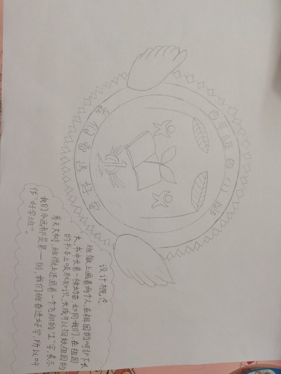 大家要的班徽,可以参考一下哦