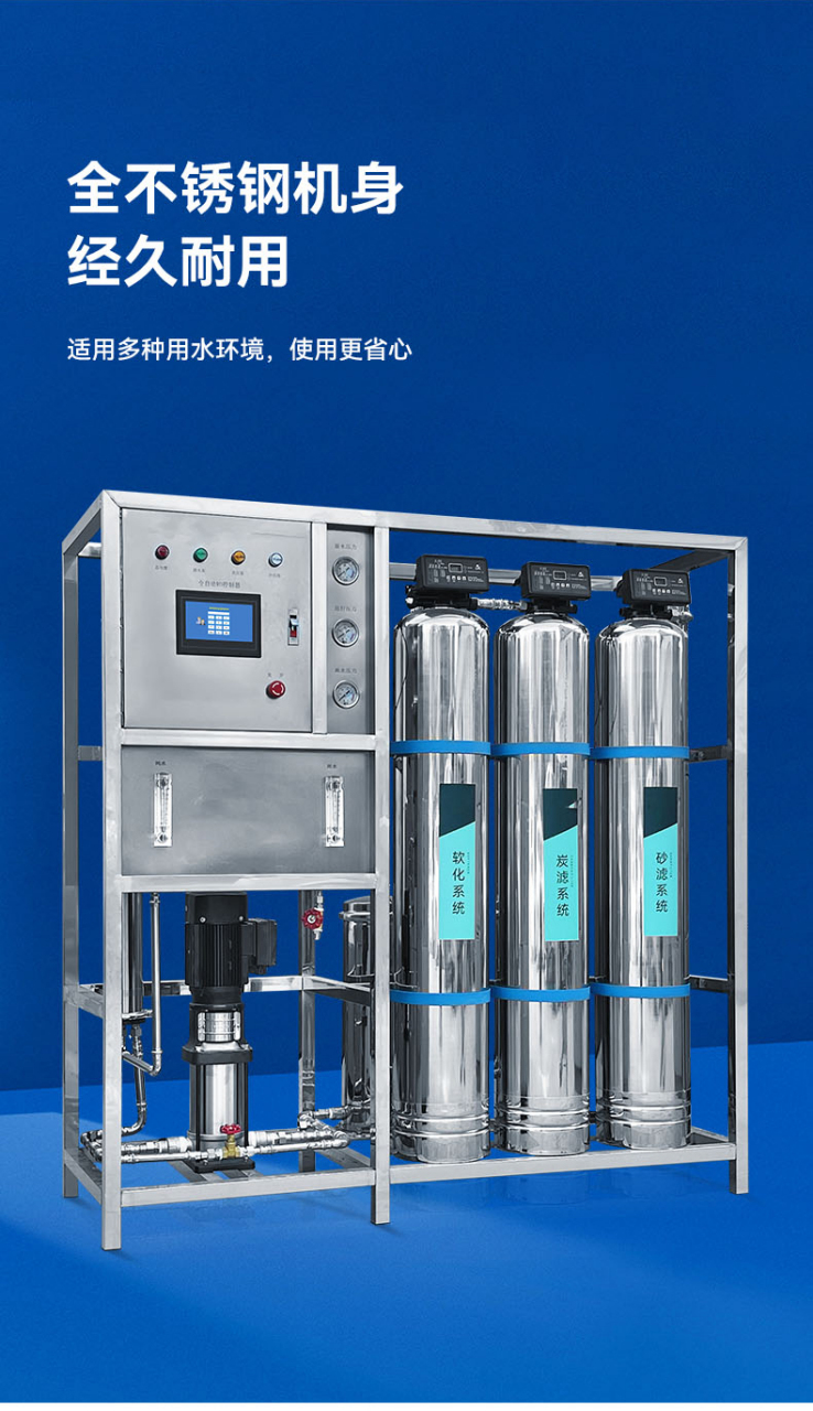 什么是大型净水设备,它有什么作用和优势?