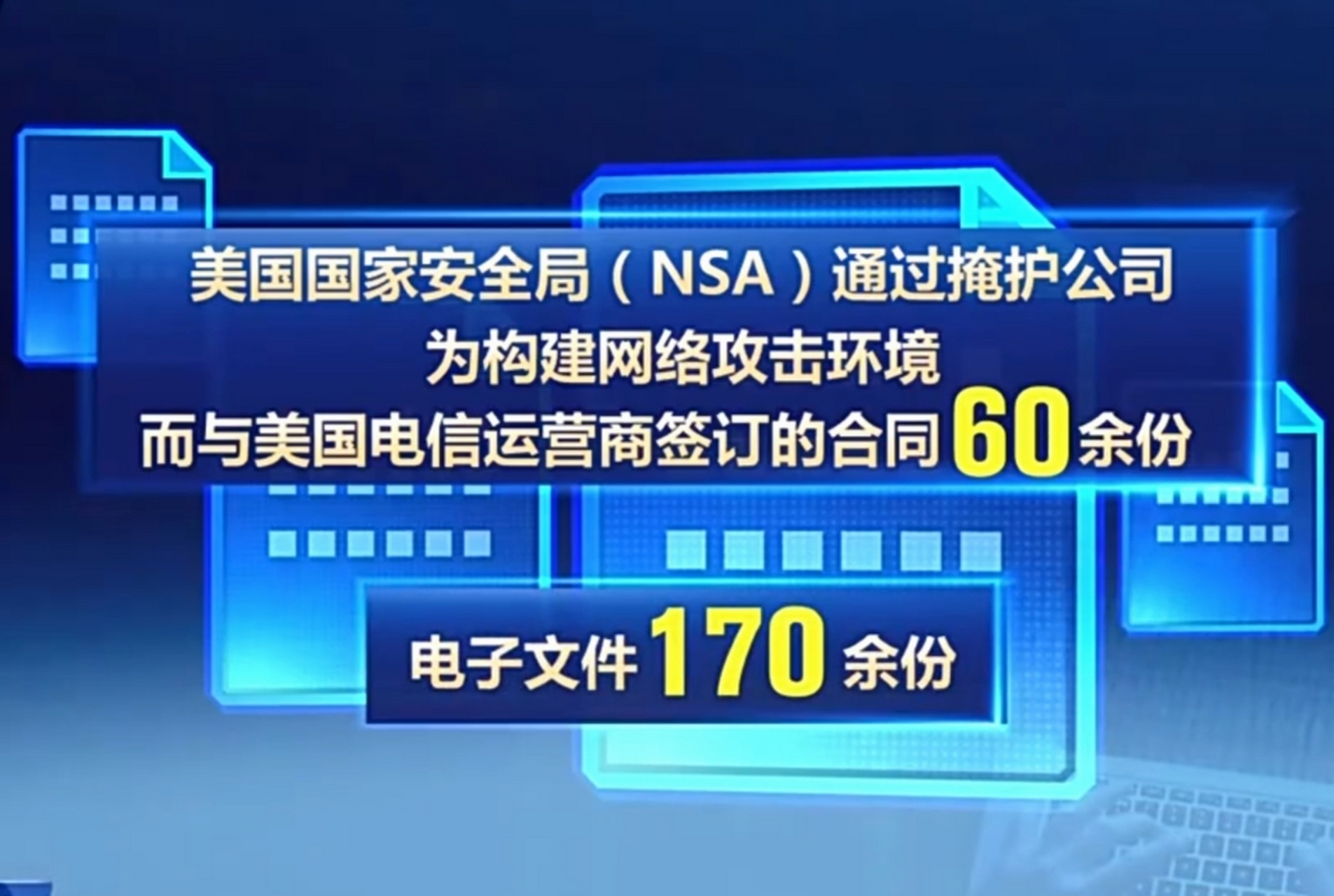 某国网络攻击我国西工大的目的查明:渗透控制我国基础设施核心设备