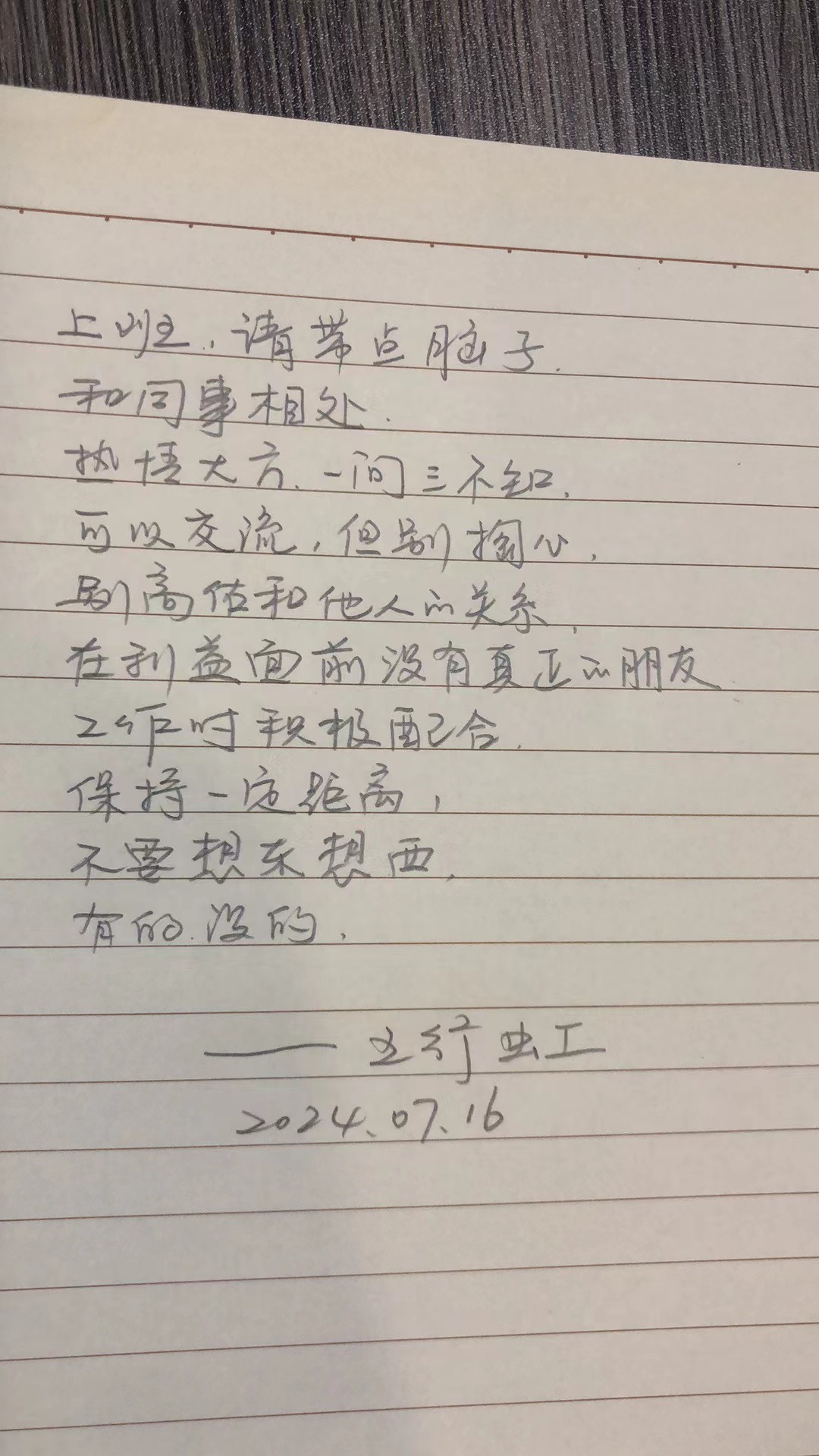 工作人员一问三不知(一问三不知是哪三个步骤)