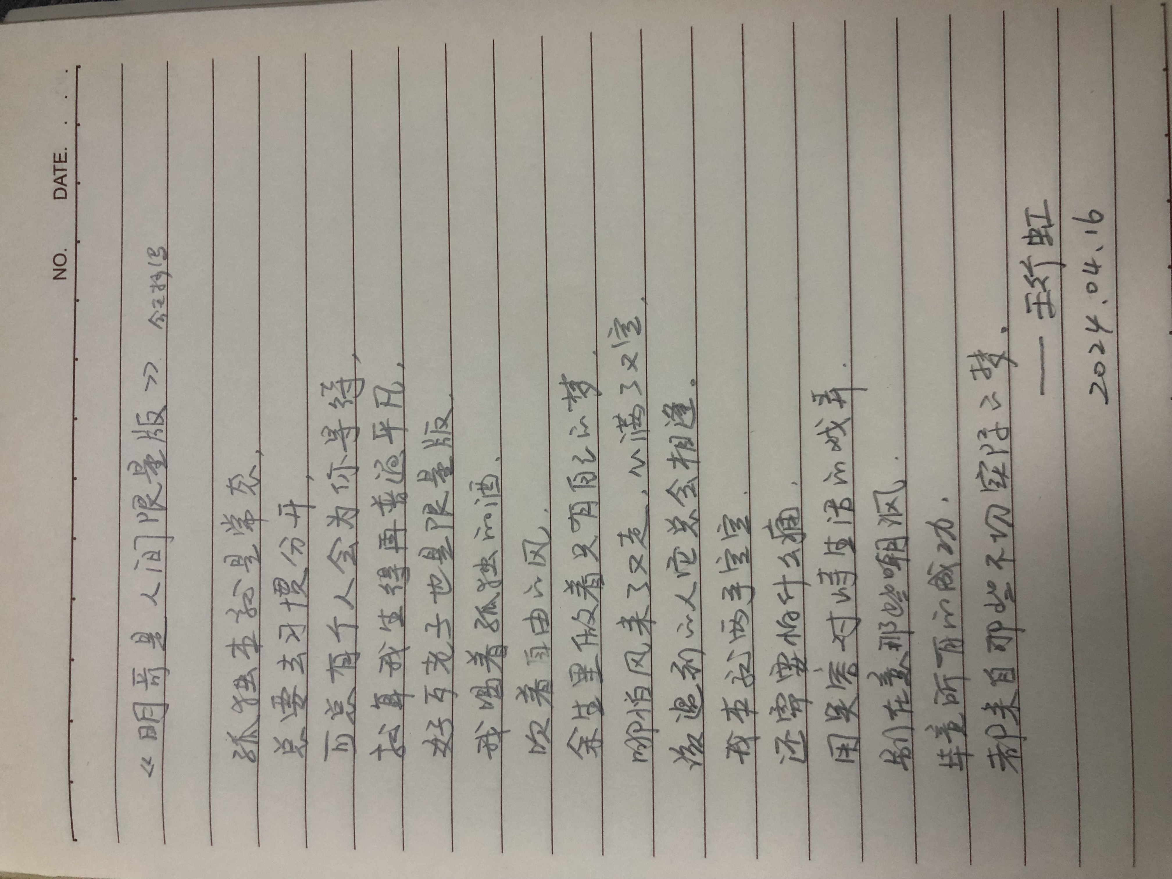 可总有个人会为你等待