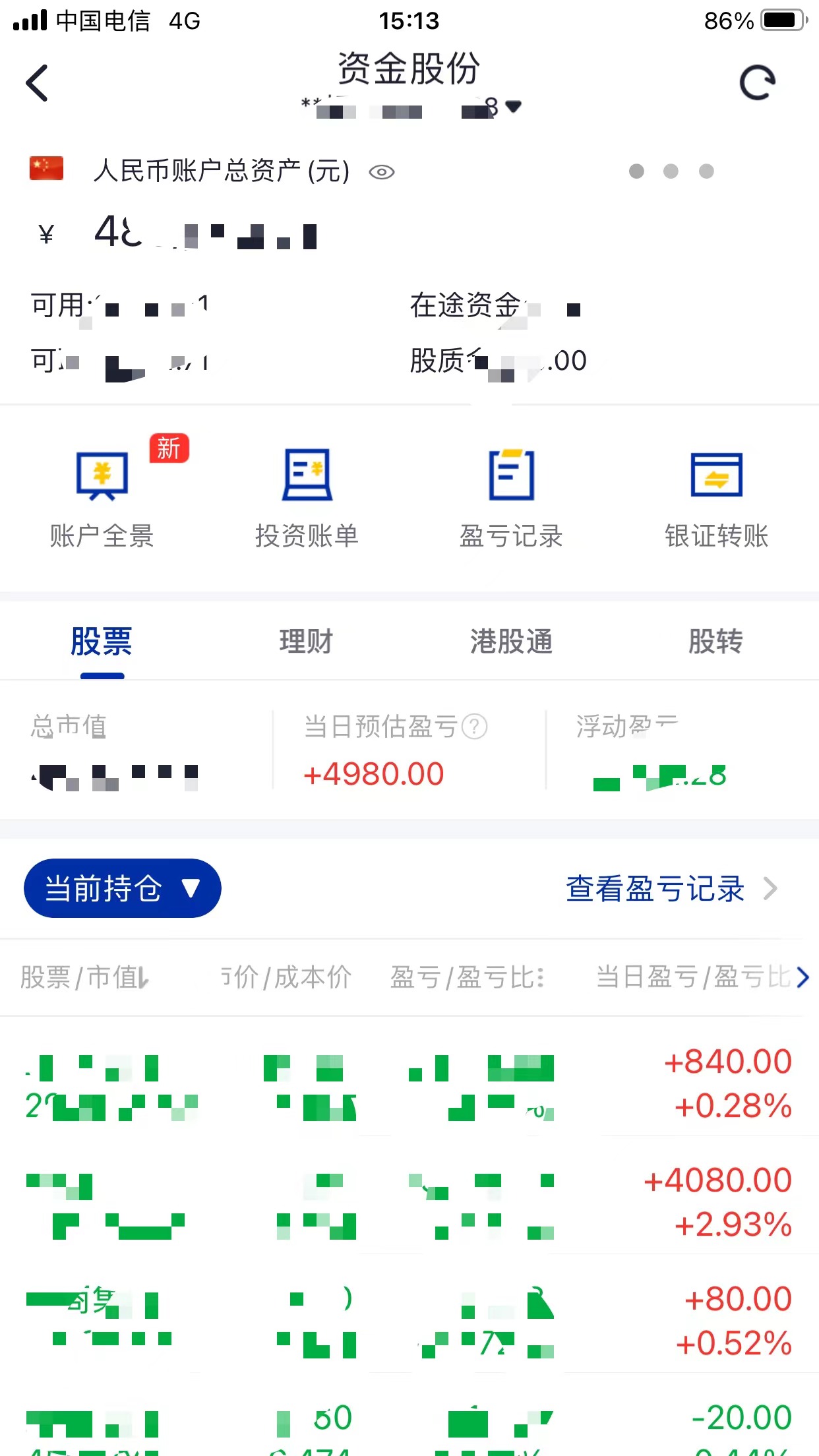 股票用哪个软件好用点_股票用哪个软件好用点呢 股票用哪个软件好用点_股票用哪个软件好用点呢（股票用哪个软件比较好） 神马词库