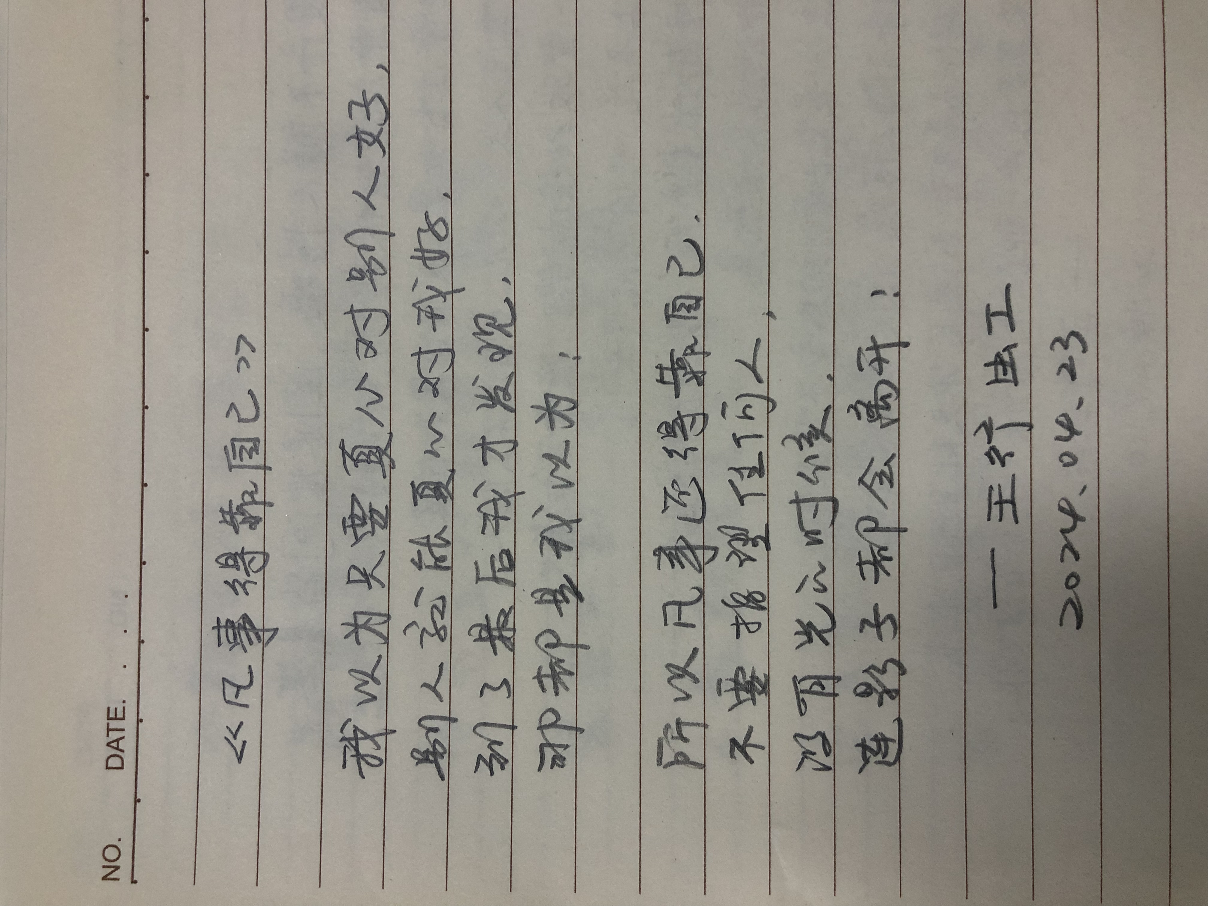 非常治愈人心的句子凡事靠自己(凡事靠自己的下一句)