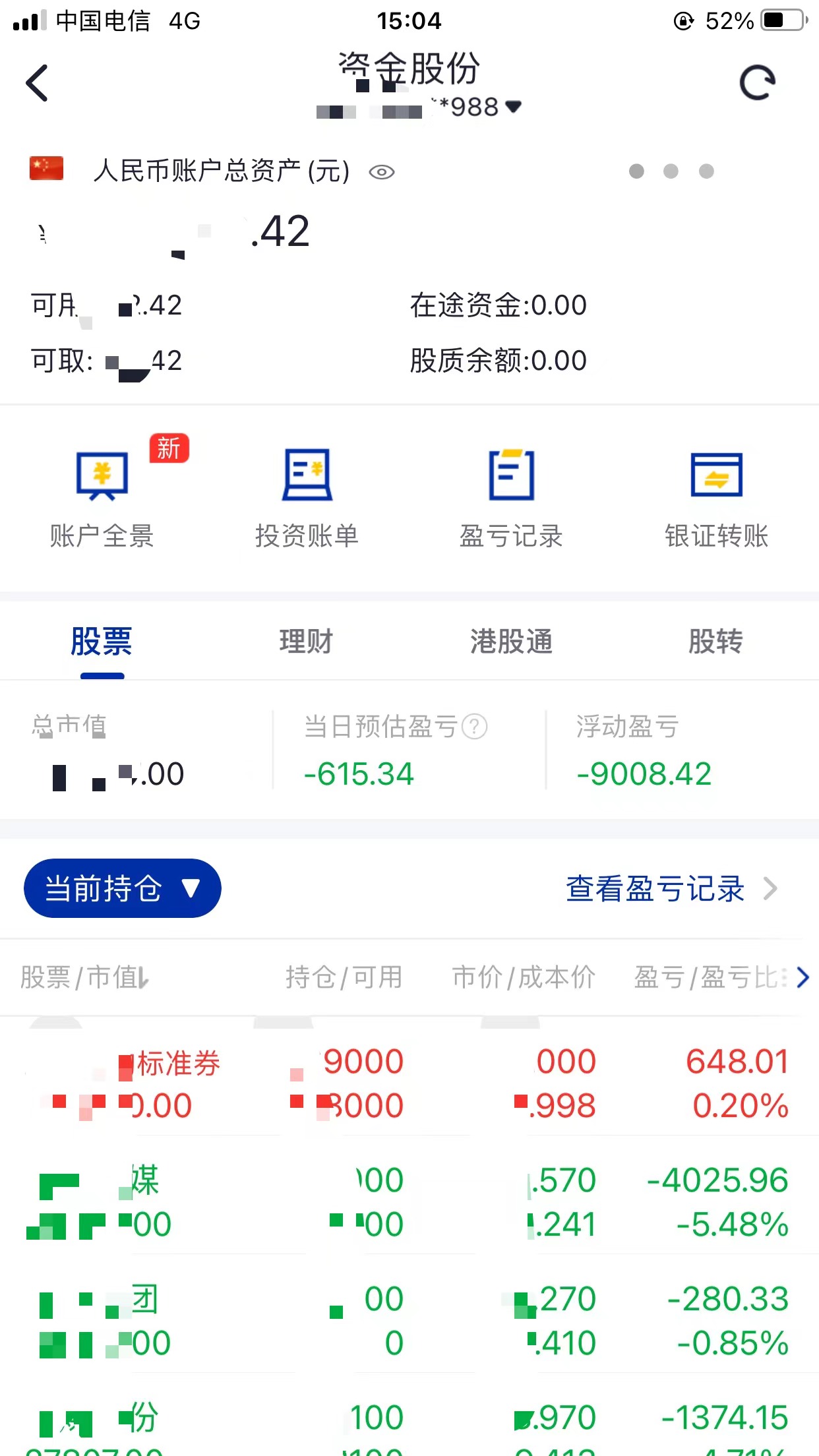 理财回看(理财回撤是什么意思)