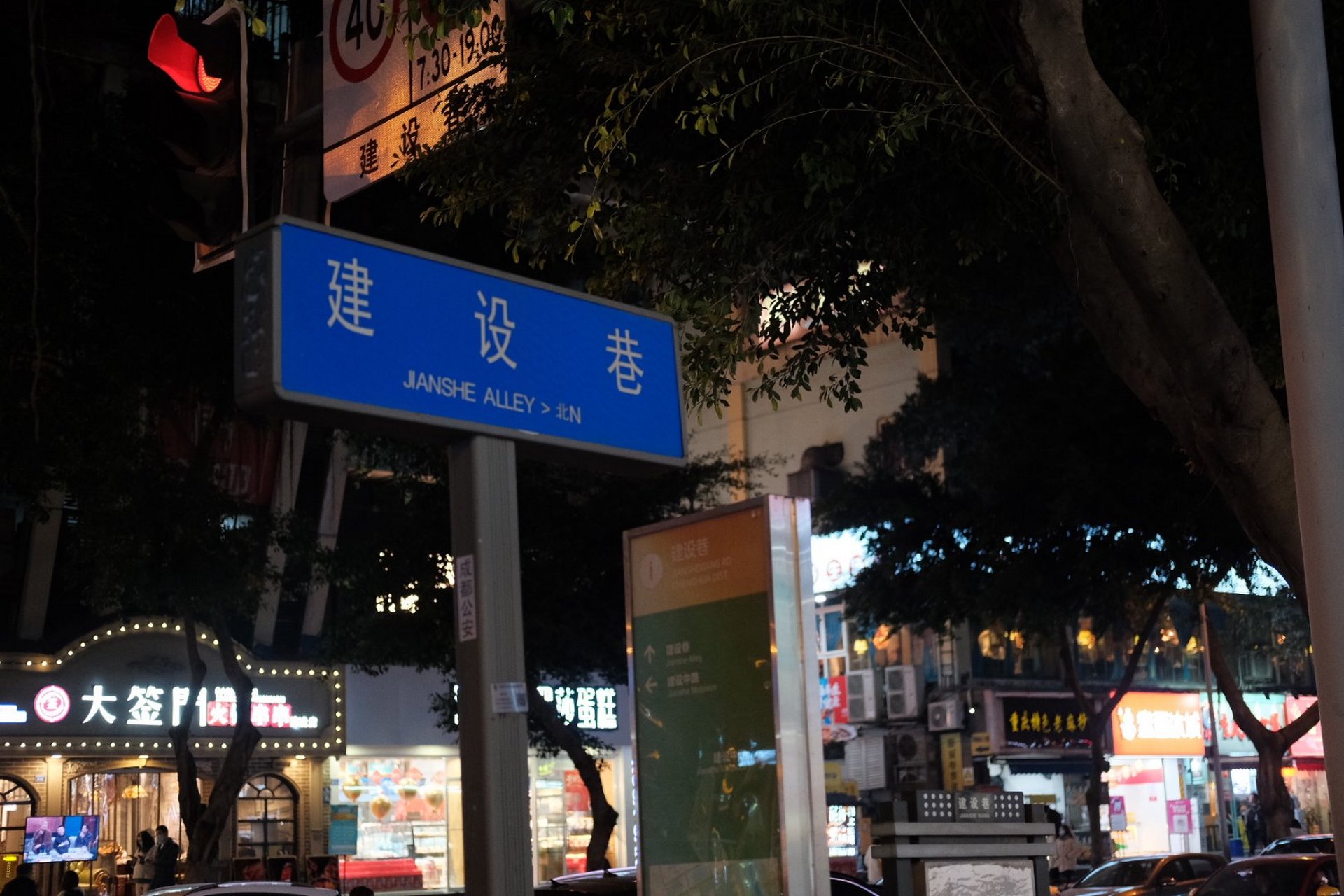 在成都旅游,被网友安利了一波建设巷的叶婆婆钵钵鸡,据说是乐山人开的