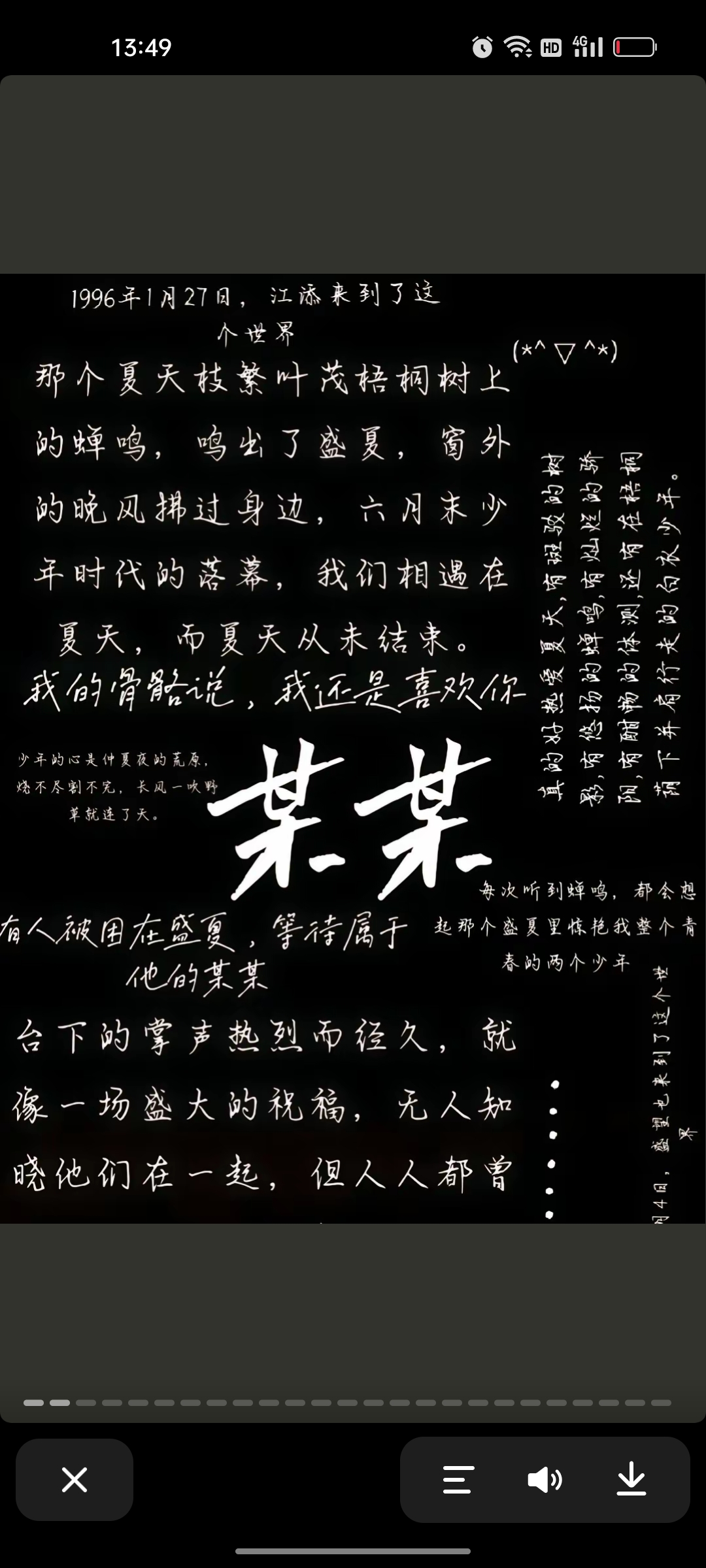 锁屏壁纸原耽文字图片