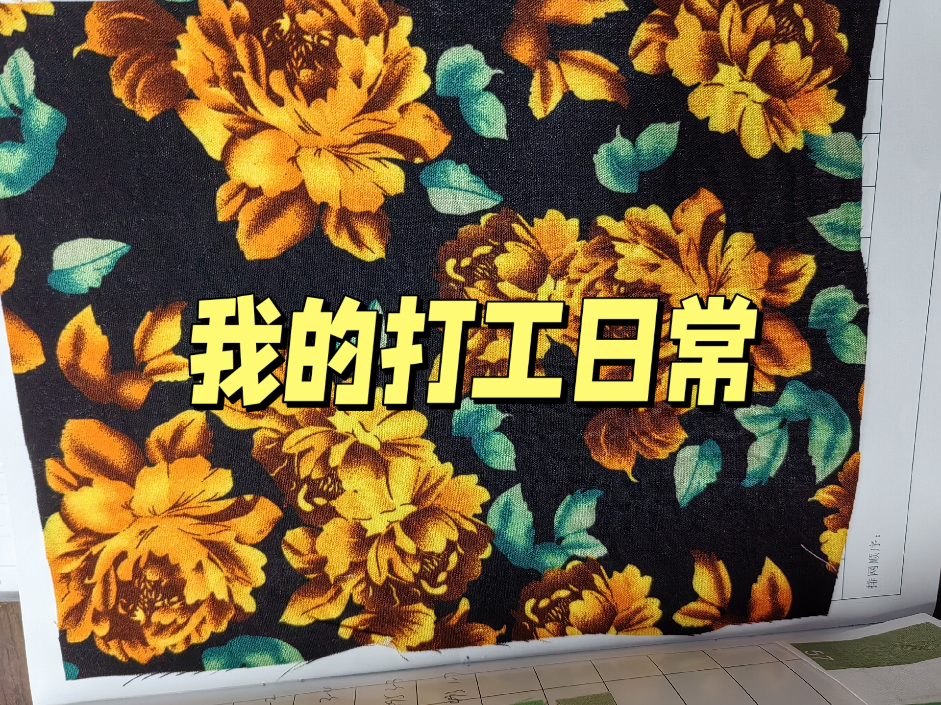 每个瞬间都值得被珍藏,就像这印花色彩般,在心中激荡