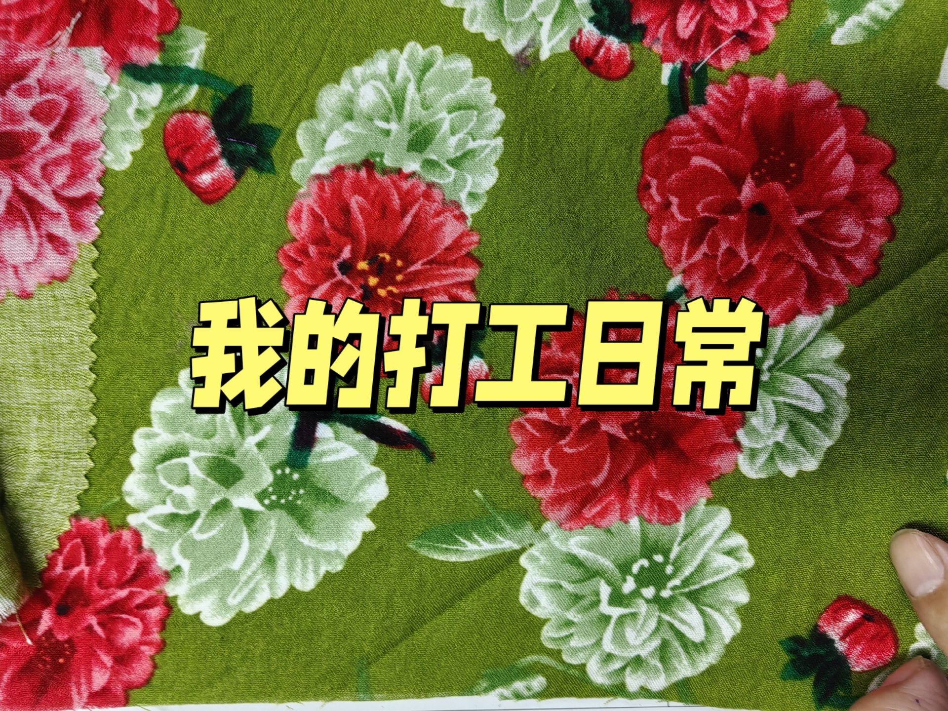 每个瞬间都值得被珍藏,就像这印花色彩般,在心中激荡出