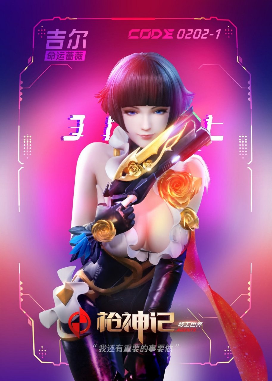 我喜欢的动漫#  77.枪神记,吉尔 我还有重要的事情要做 @嘟嘟国漫