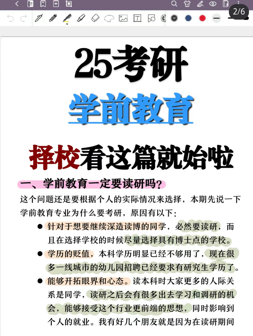 今年考研为啥那么热闹（今年考研为什么是2021） 本年
考研为啥那么热闹（本年
考研为什么是2021）《为何今年考研成绩较往年提高幅度大》 考研培训