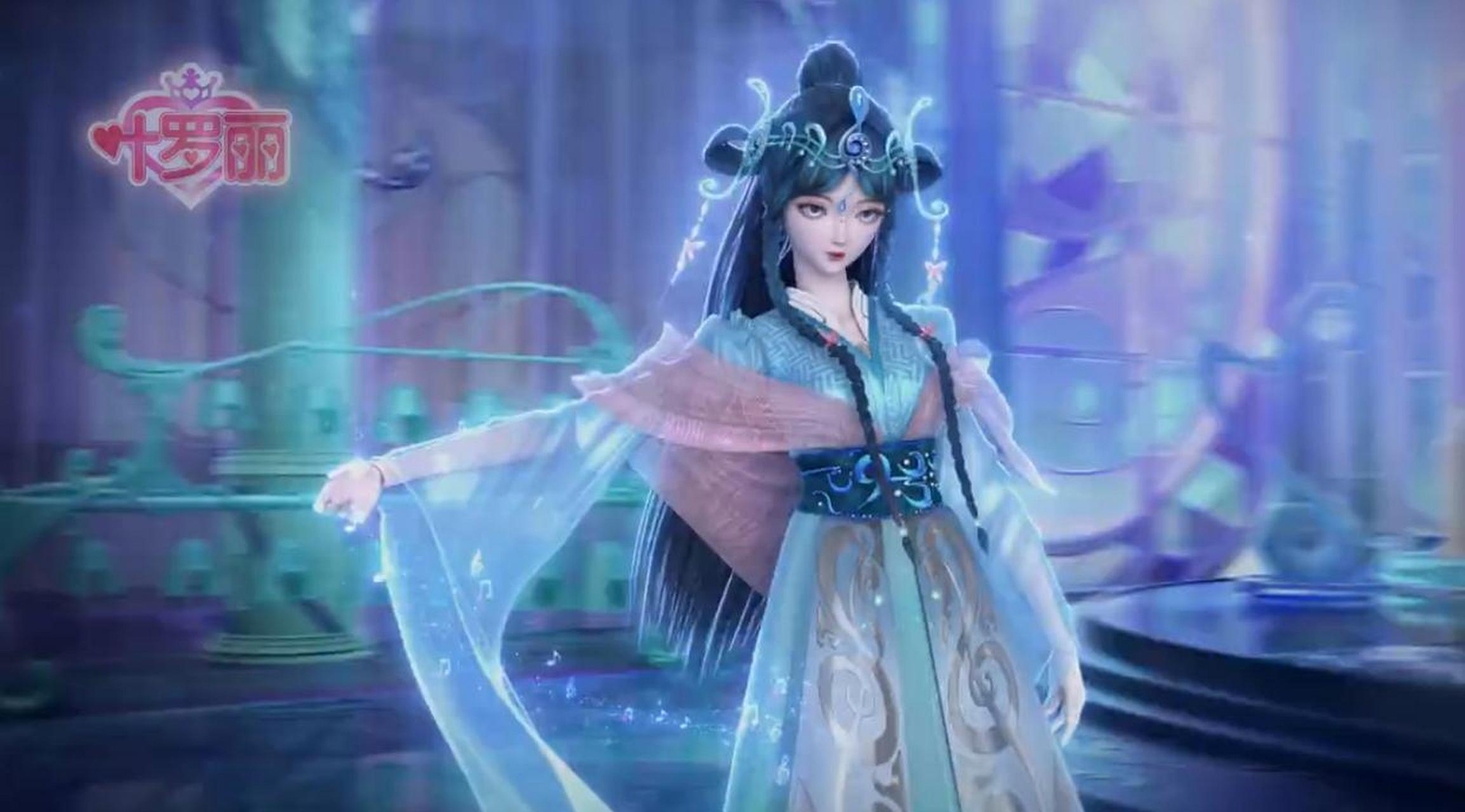 [考的全会]我最近有点喜欢叶罗丽了,特别是笛子仙子音乐公主90