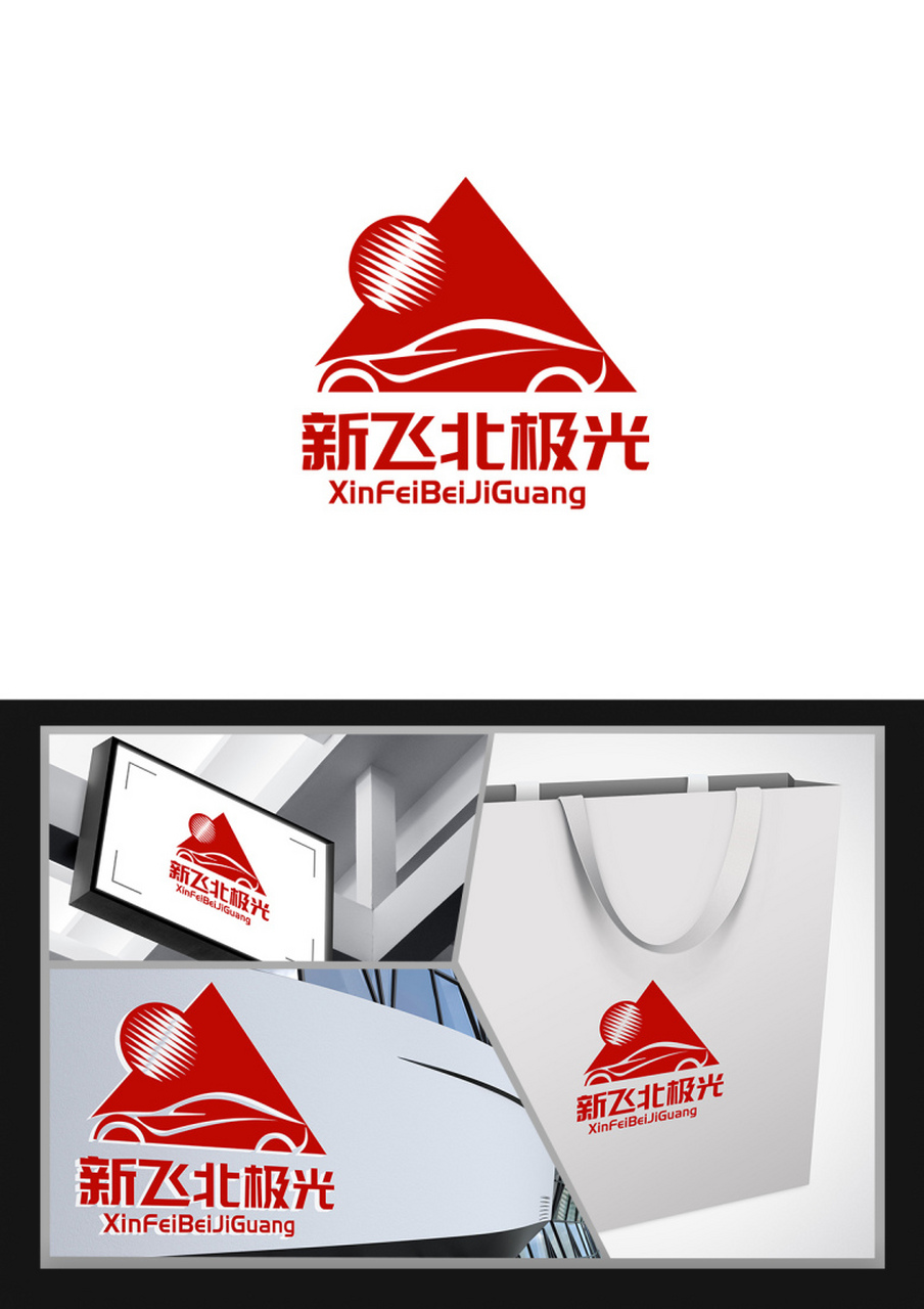 新飞北极光 车膜