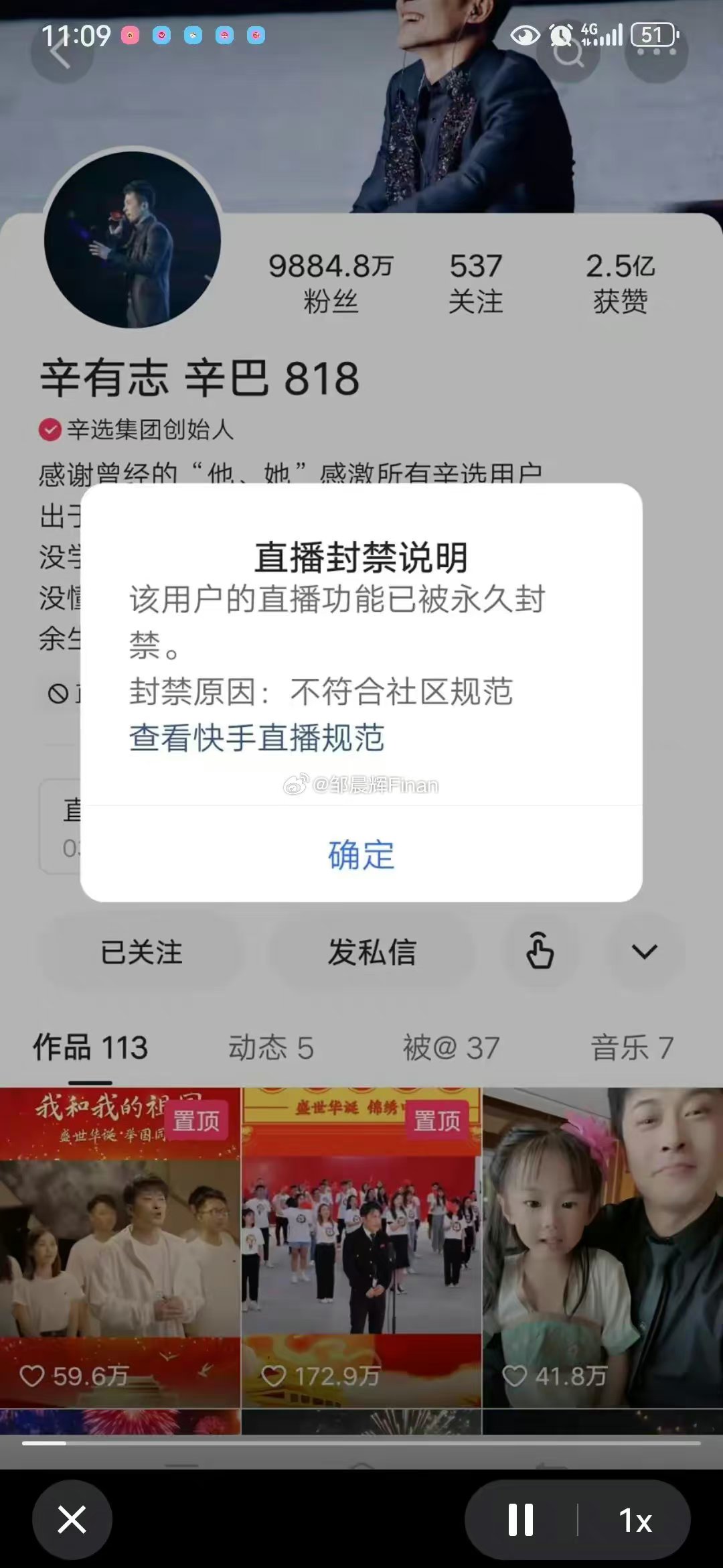 快手封禁可以点赞吗（快手封禁别人能看到作品吗）