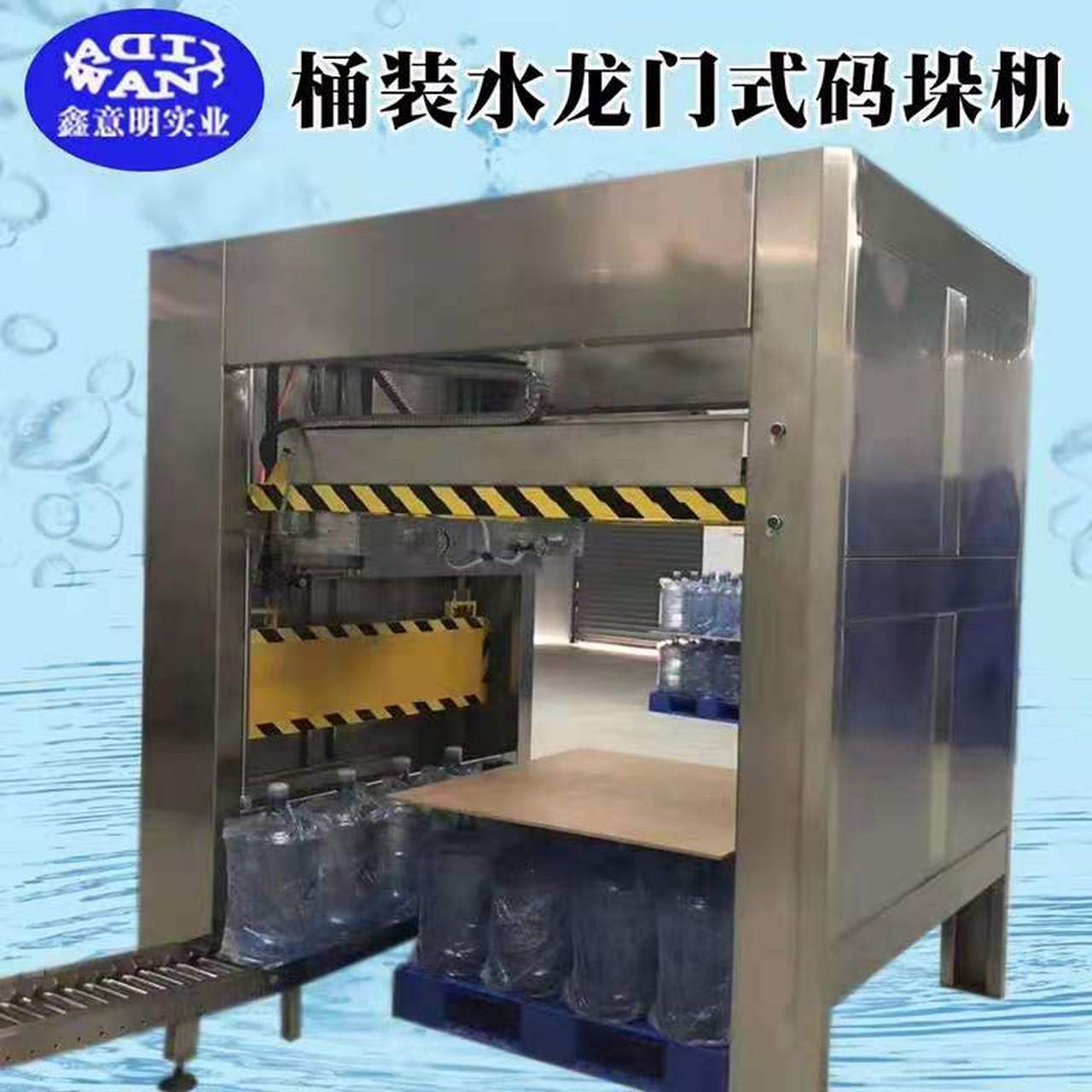 桶装水码垛机,人力劳动小达人