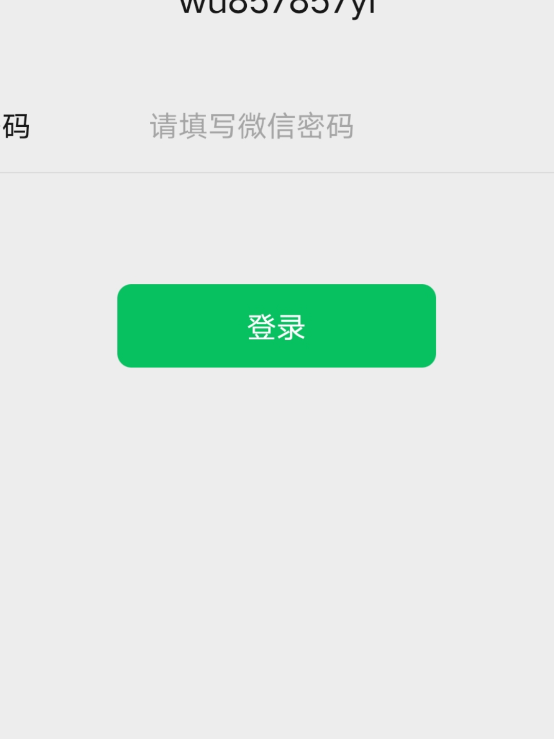 怎么不接收短信提醒微信号码登录 怎么不接收短信提醒微信号码登录