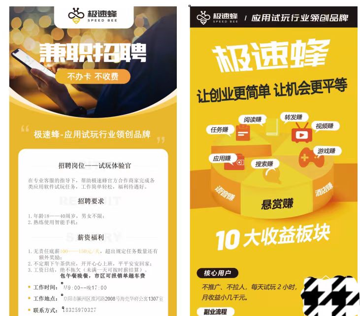 河南同城找兼职 河南同城找兼职