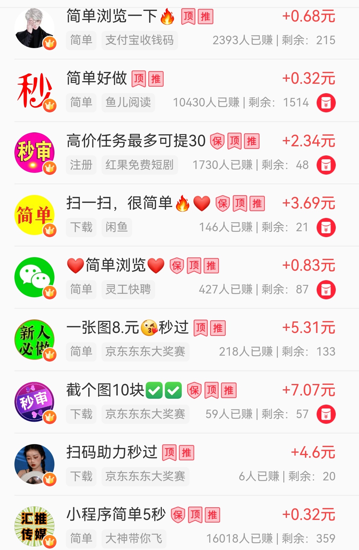 刷视频挣钱一天多少(刷视频赚钱一天赚20元)
