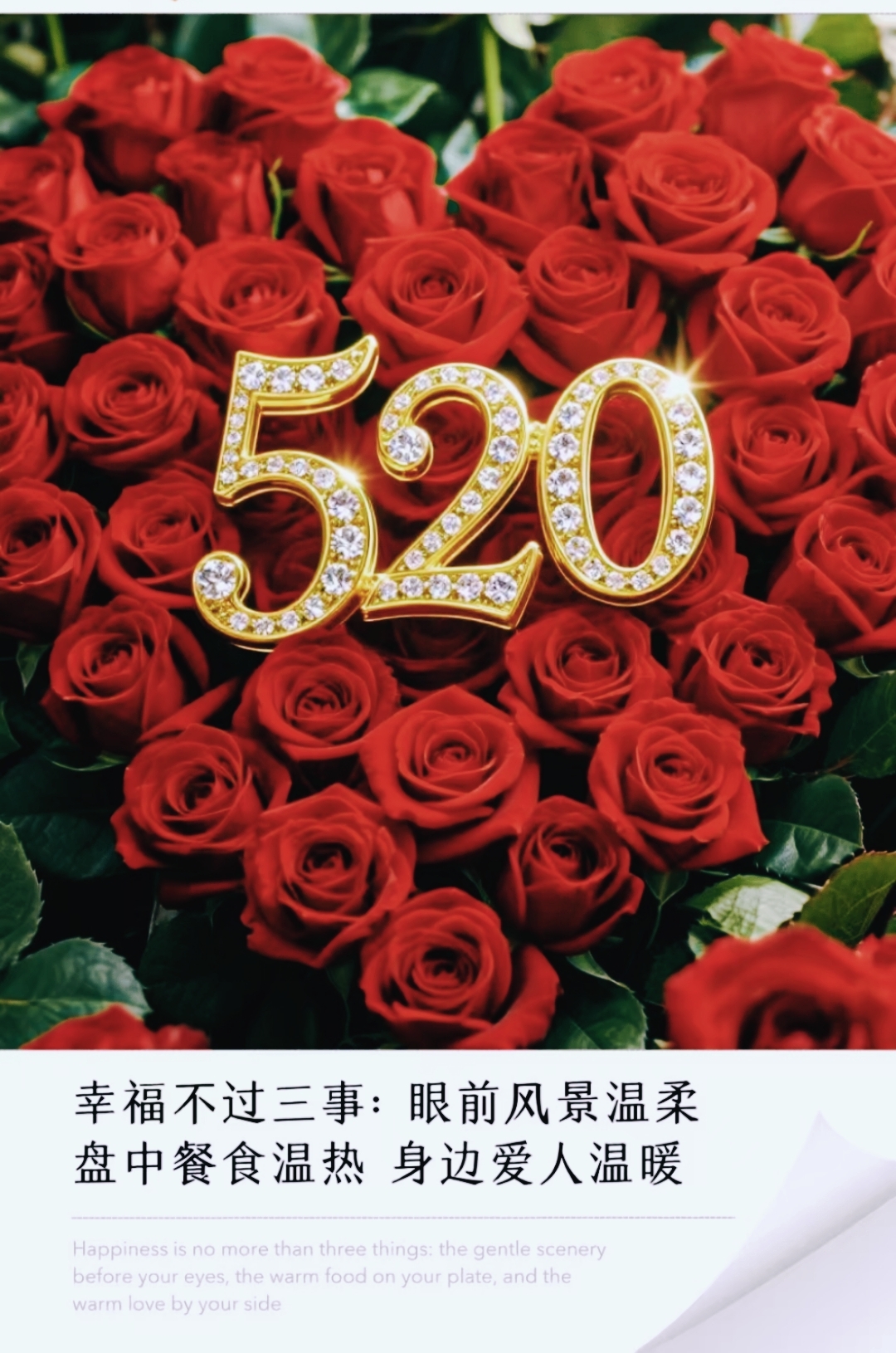 10月27世界恋爱日