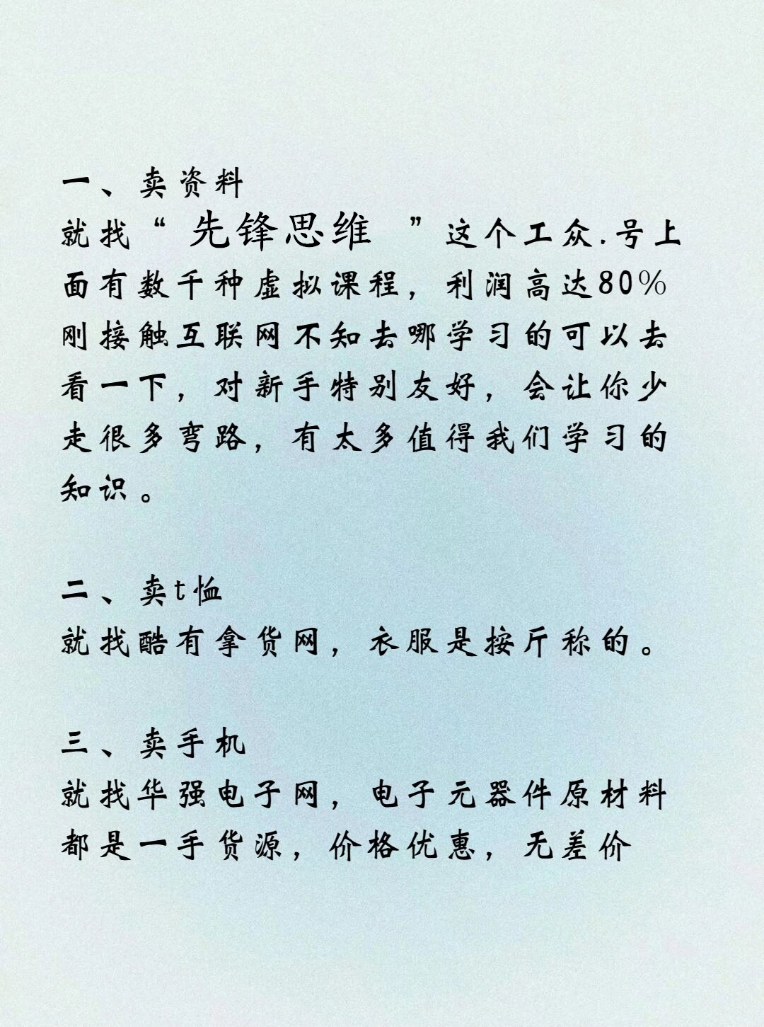 45个偏门赚钱方法利润惊人!(有没有偏门赚钱方法,有点风险也行,急需钱)