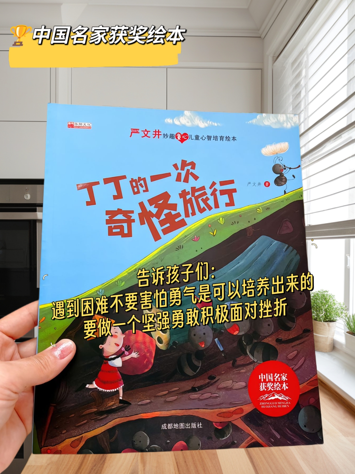 中国名家获奖绘本《三只骄傲的小猫》告诉孩子们:不能骄傲自满,要谦虚