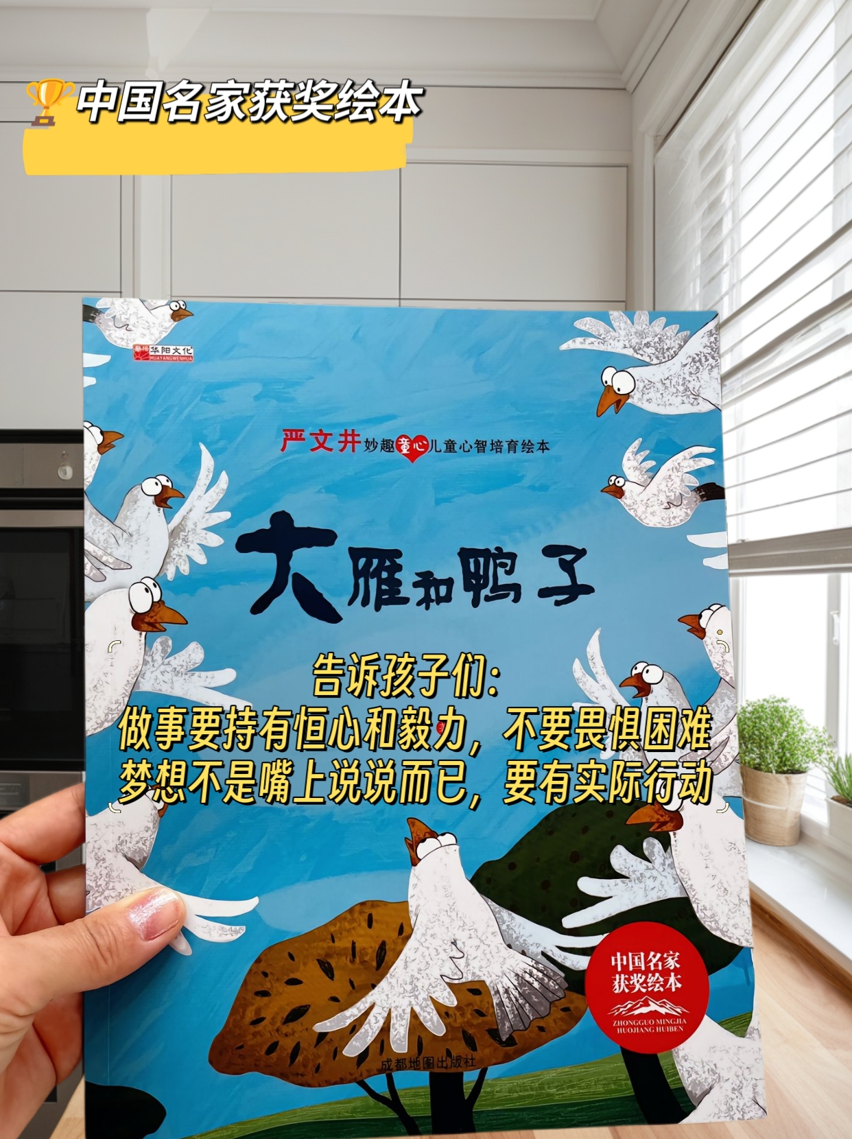 中国名家获奖绘本《三只骄傲的小猫》告诉孩子们:不能骄傲自满,要谦虚