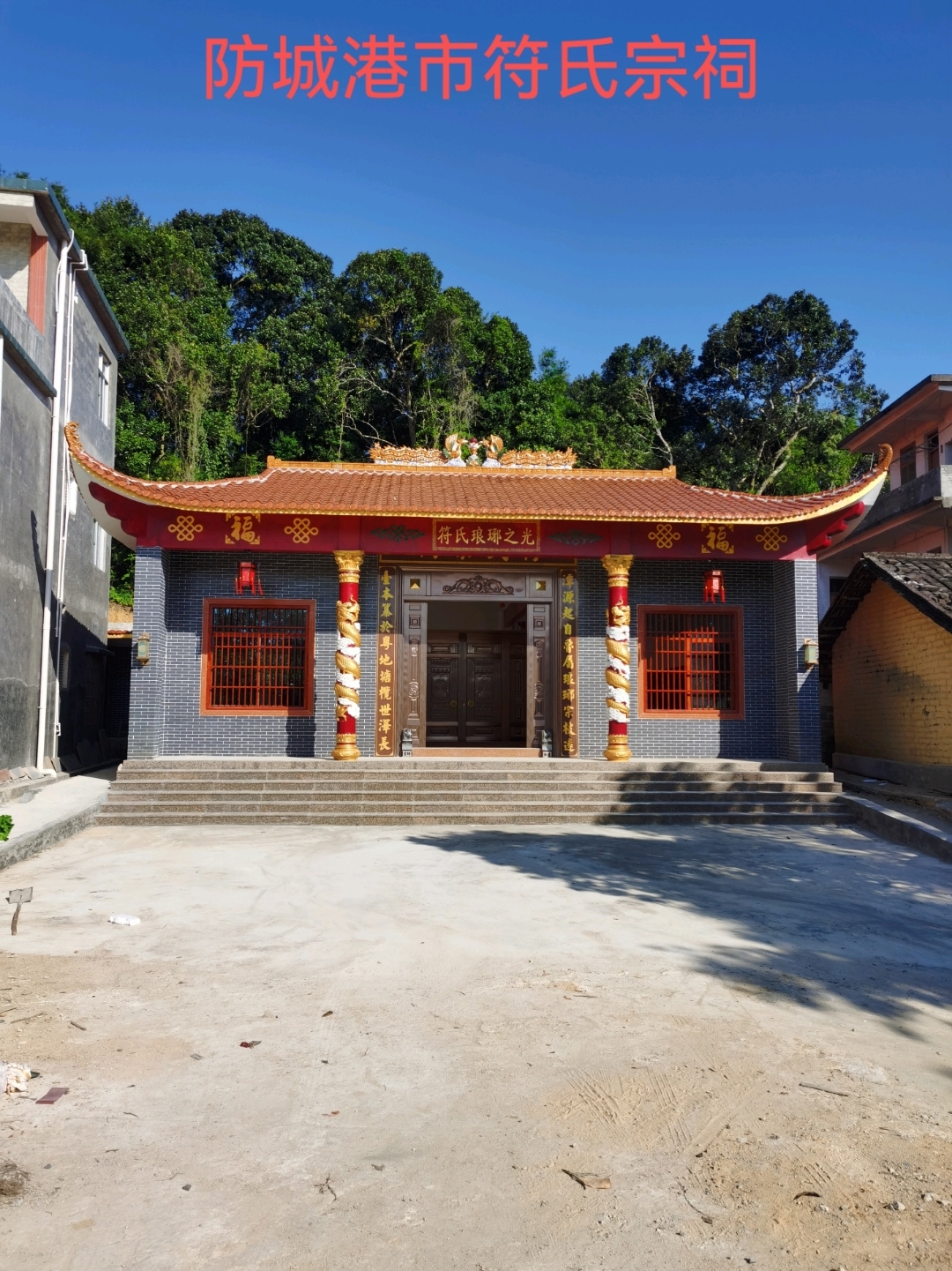 防城区那梭镇滩浪村潭台组