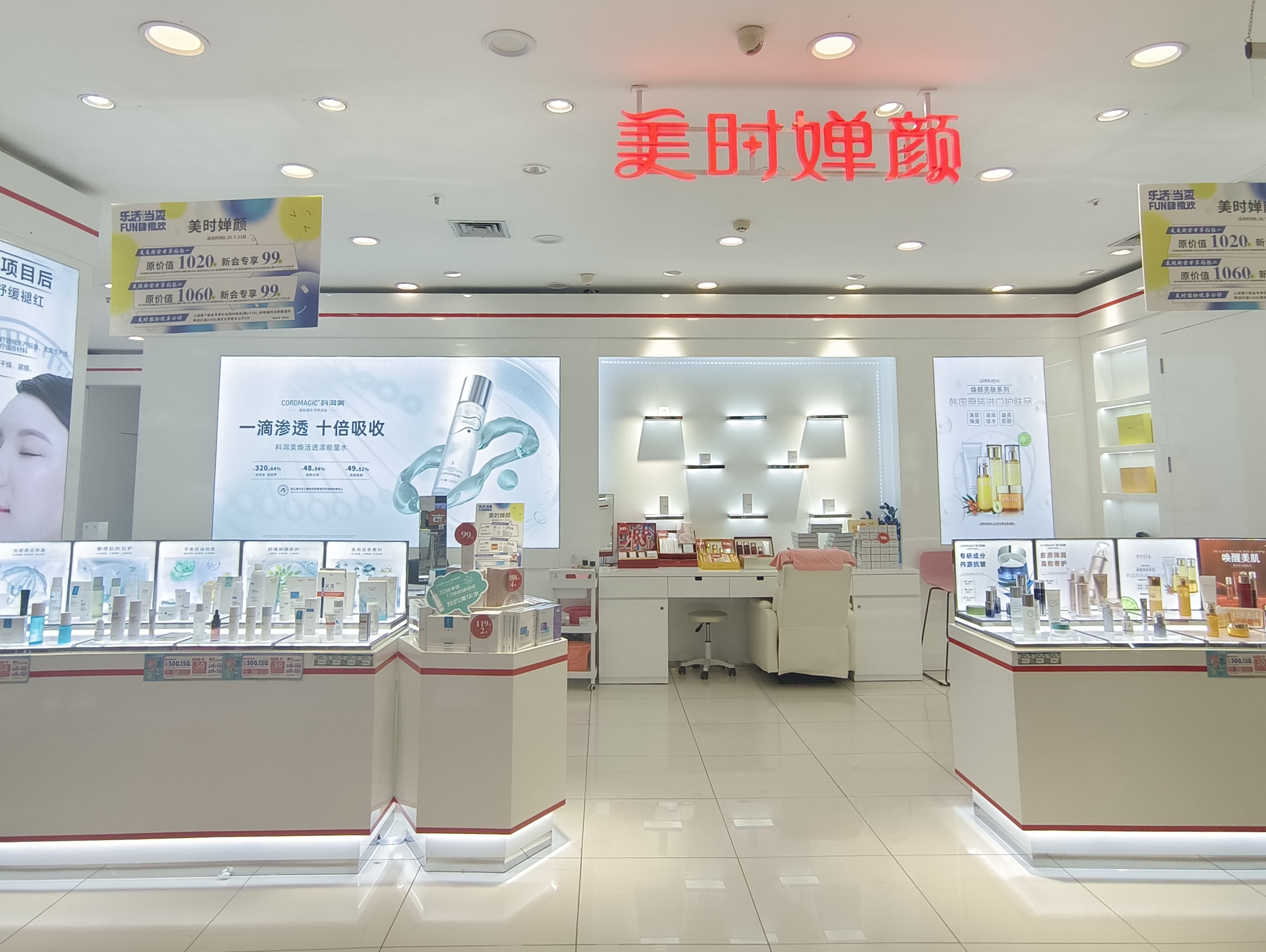 美时婵颜医美集合店,旗下拥有2个韩国原装进口品牌和5个医美品牌,针对