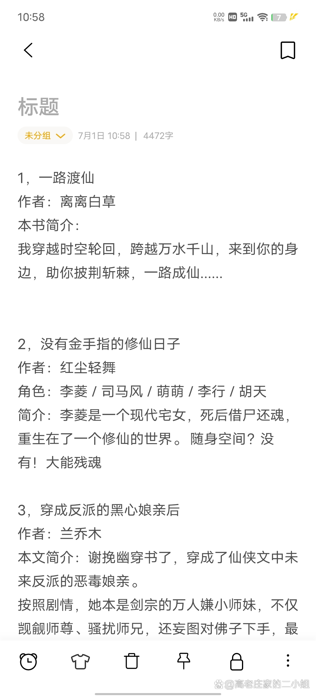修真小说大神作家