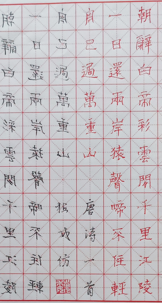 梅威反左书(隶书)