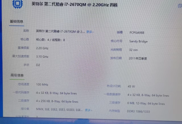 17寸笔记本电脑尺寸是多少厘米
