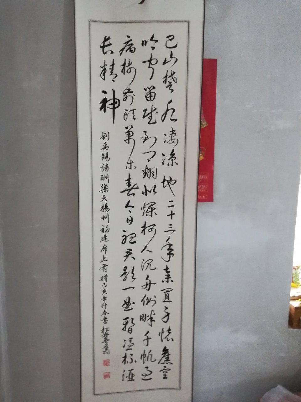 李东方书画家图片