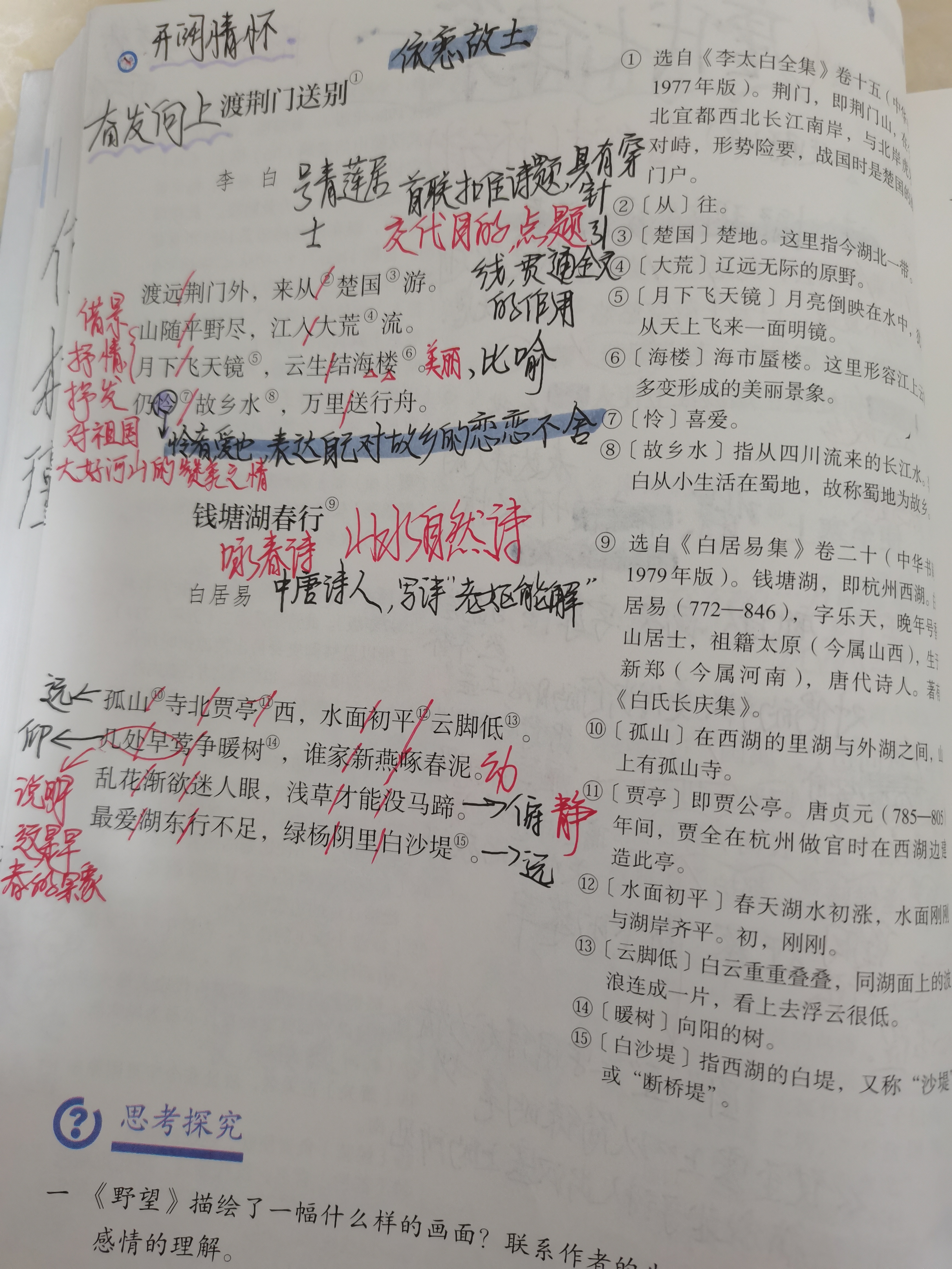 关于学校发的，八上文言文这才是有效预习！的信息