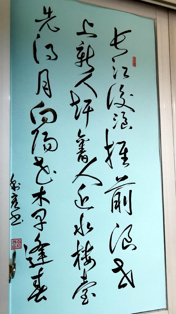 龙游浅水遭虾戏,一时挫折无需惊.今日之事莫放心,明日风云再奋蹄.