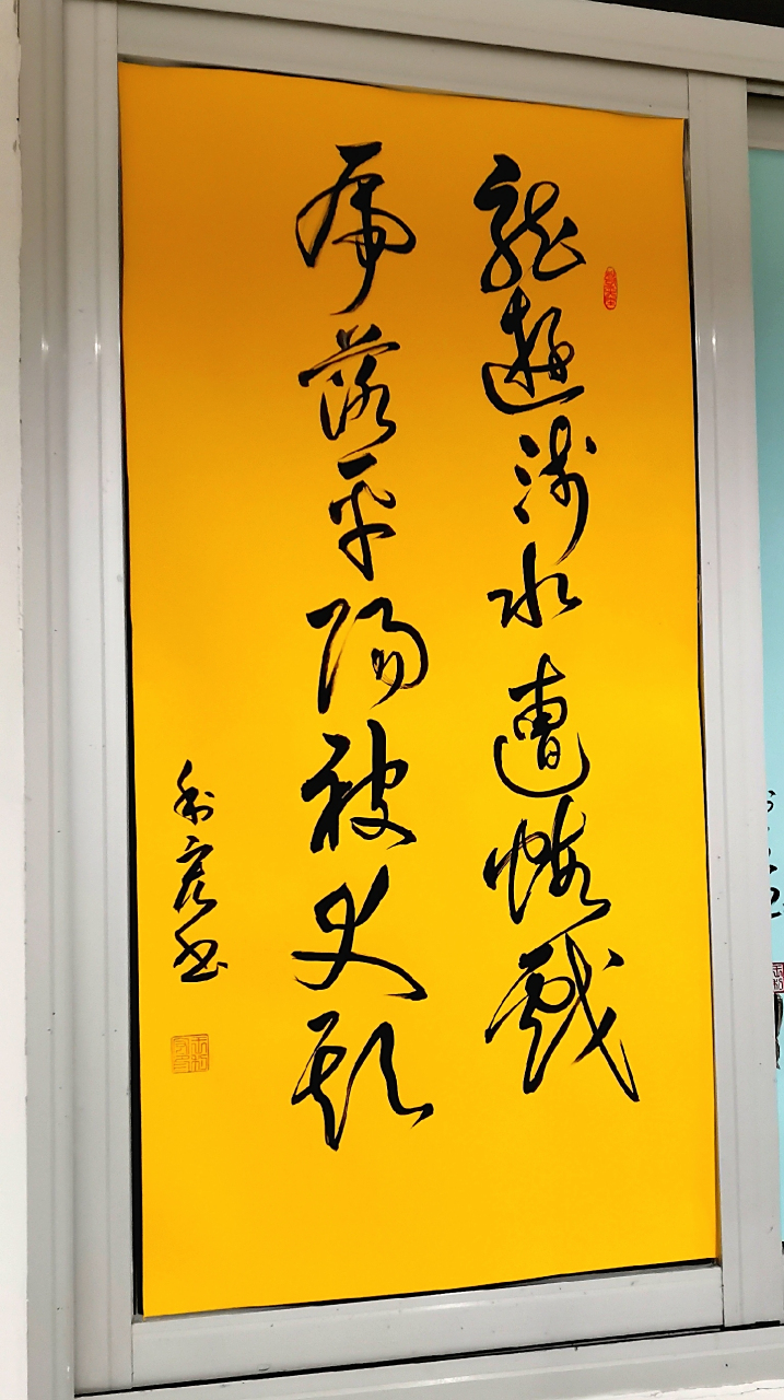 龙游浅水遭虾戏,一时挫折无需惊.今日之事莫放心,明日风云再奋蹄.