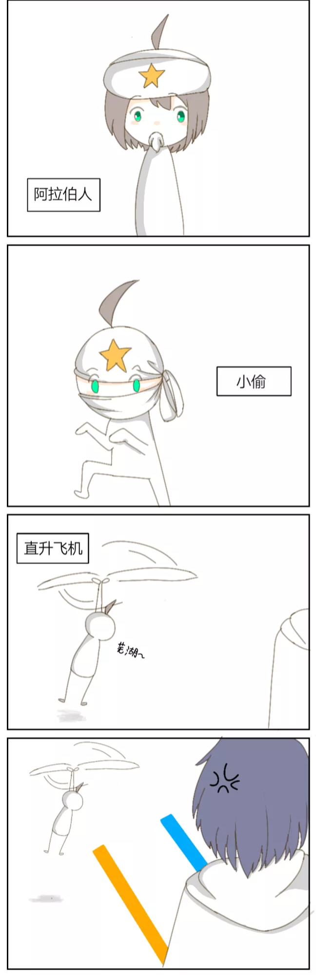 凹凸世界 雷狮的万能头巾