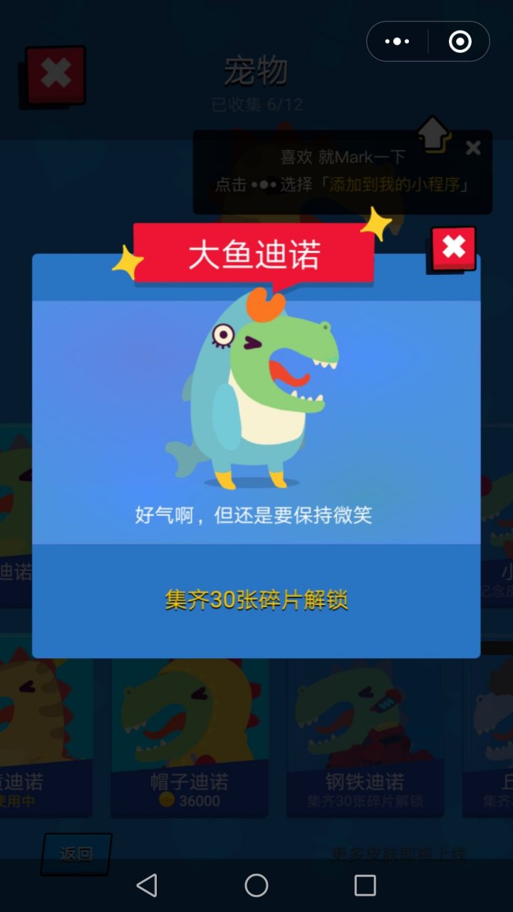 生肖派对# 怎么感觉这个皮肤是专门为鱼爷爷和小铃铛设计的[滑稽]