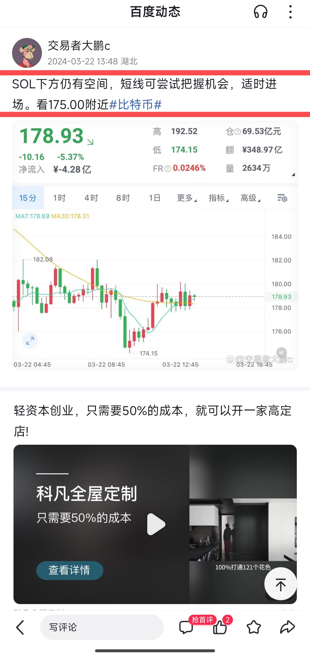 sol币最新价格行情，sol币最新价格行情美元