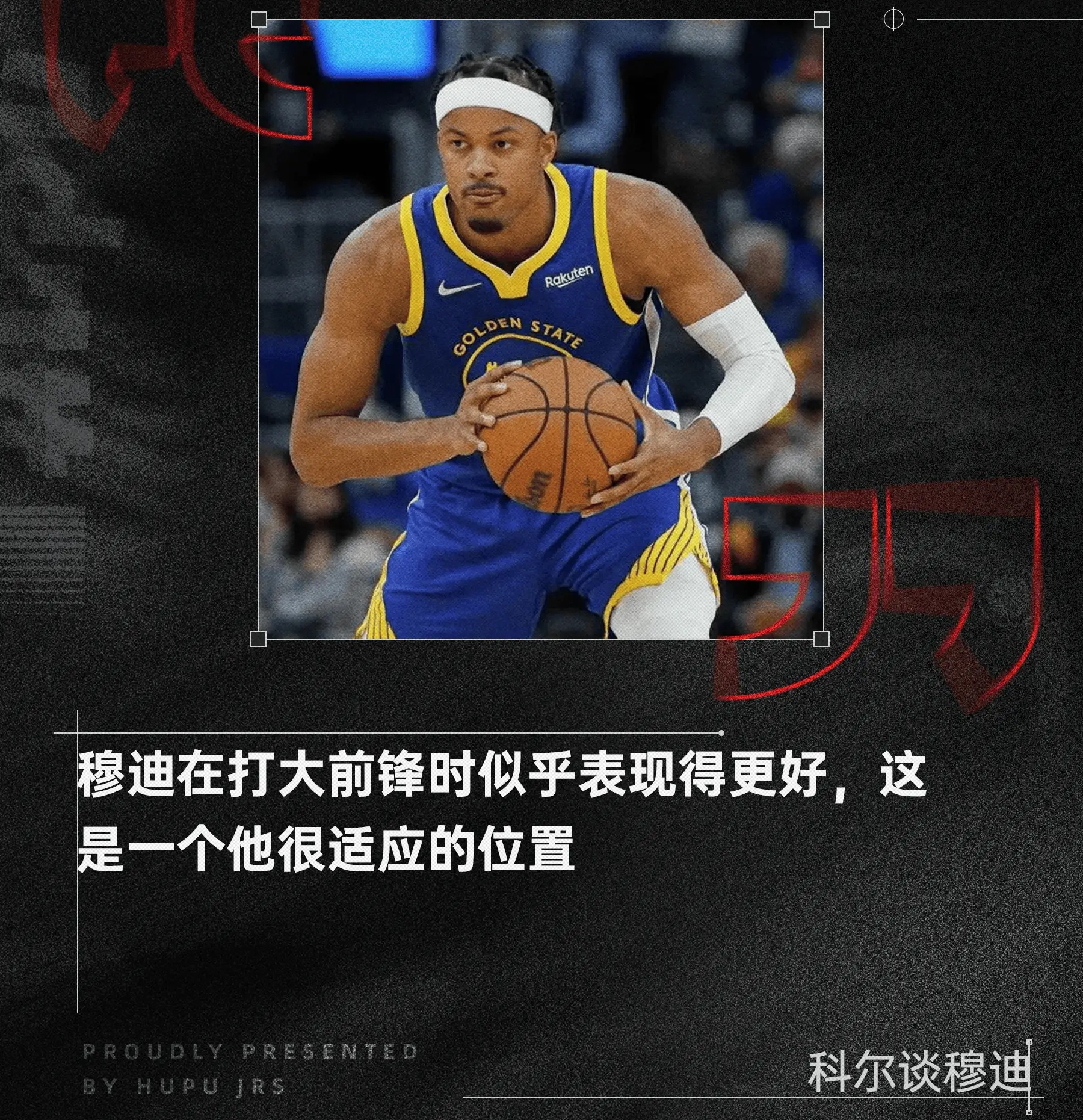 九游欢乐APP：勇士队科尔的执教：能否带领球队重返巅峰？