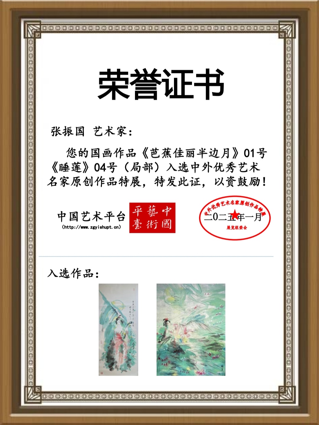 果润#画家张振国#清华大学美术学院张振国#张振国#画家果润#豪威尔