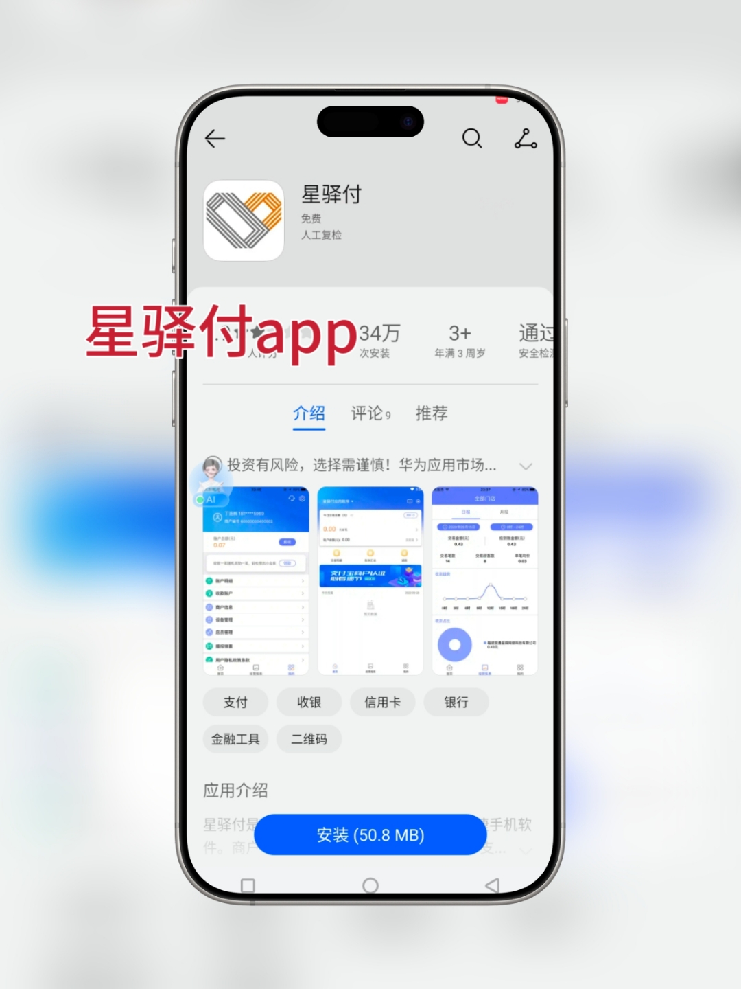 华为应用市场 第28页