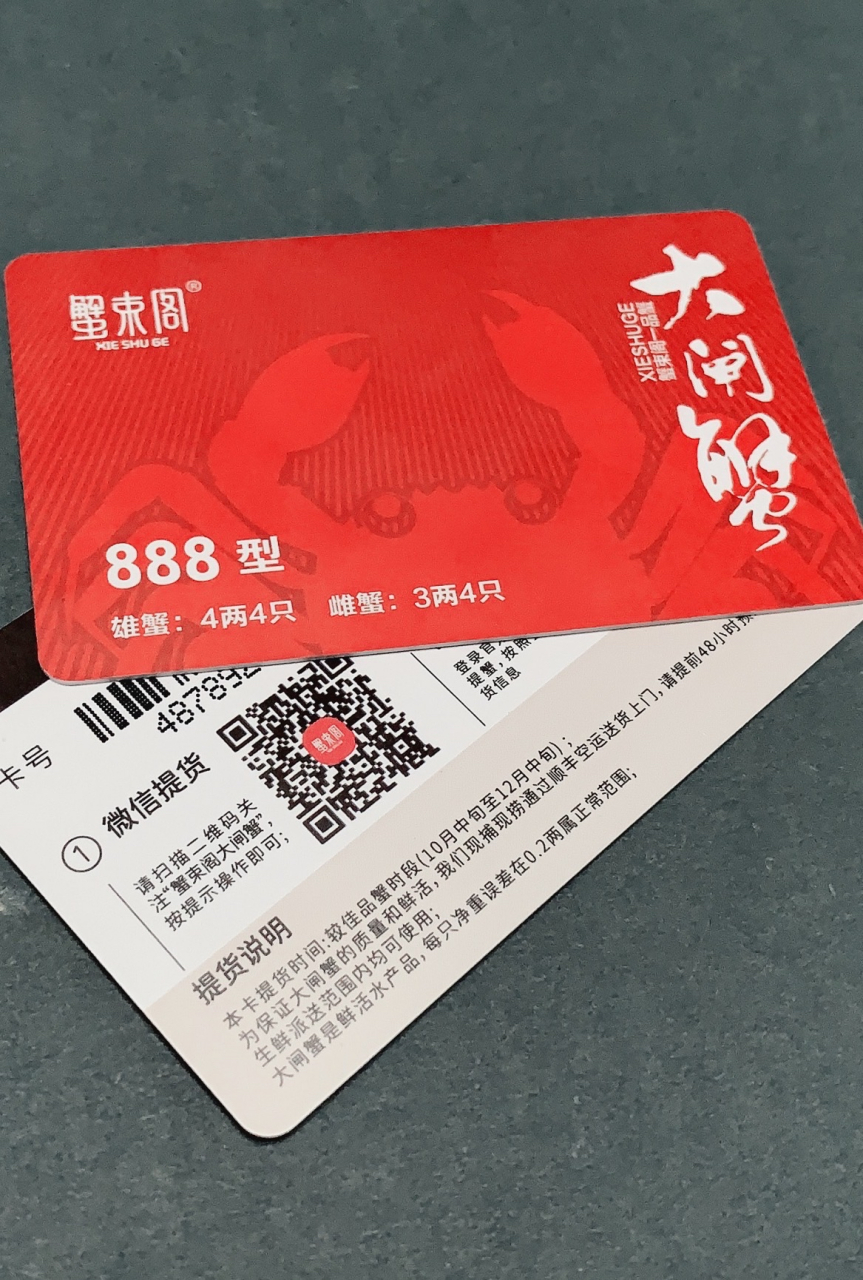送蟹束阁大闸蟹礼券才有秋天的仪式感,可得提前备好才行!