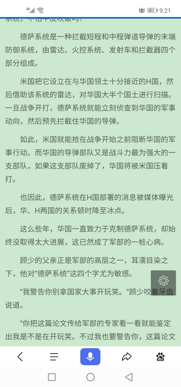 《学神在手,天下我有》 作者:风流书呆