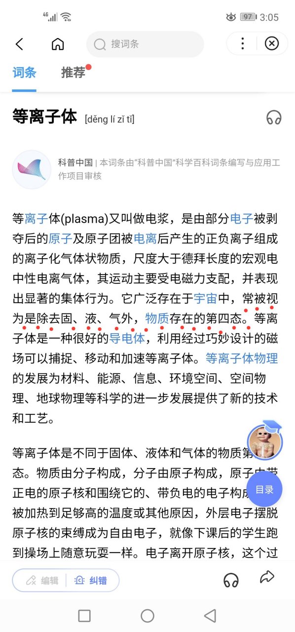 《学神在手,天下我有》 by:风流书呆 怪不得高中老师(化学还是物理记