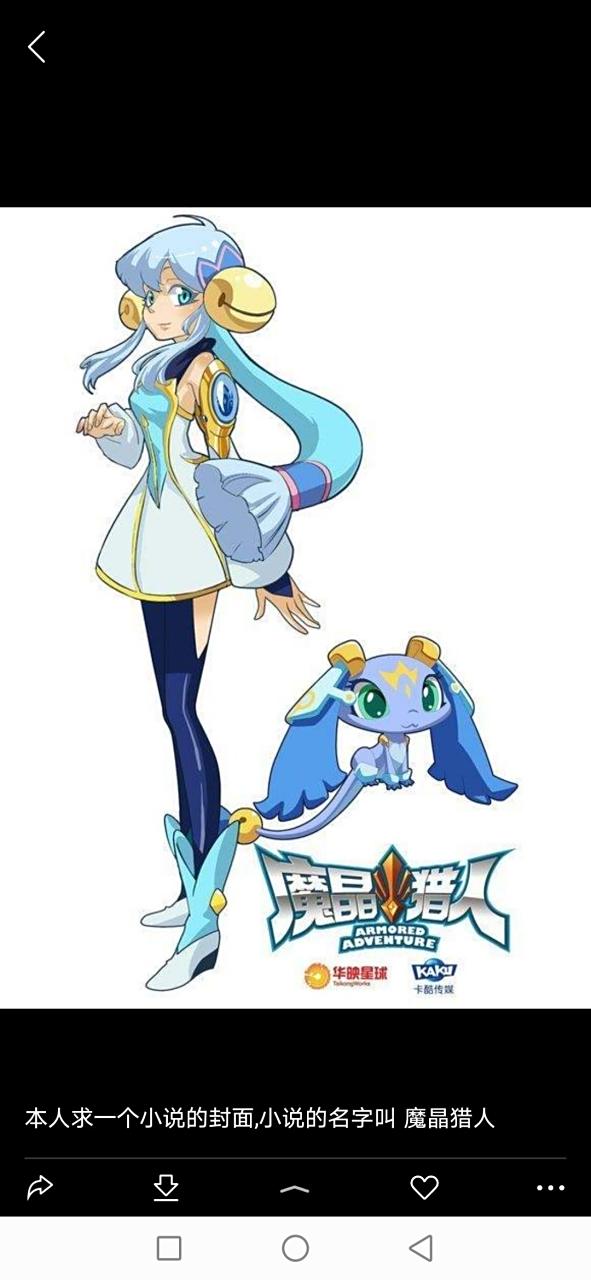 铃铛和美女三人组(美美,美琪,美雪)魔晶猎人