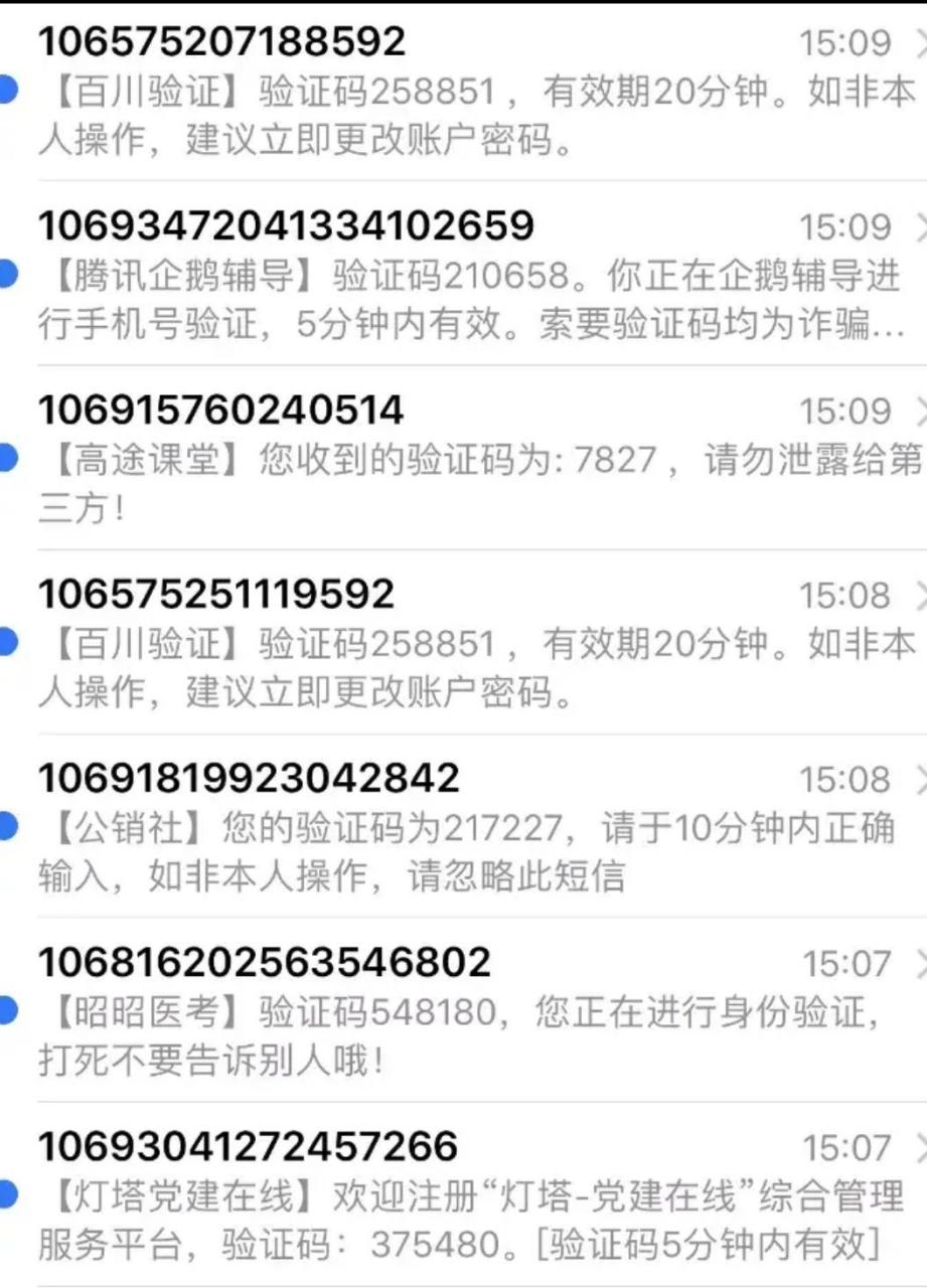 短信验证码要收费吗多少钱一张呢 短信验证码要收费吗多少钱一张呢