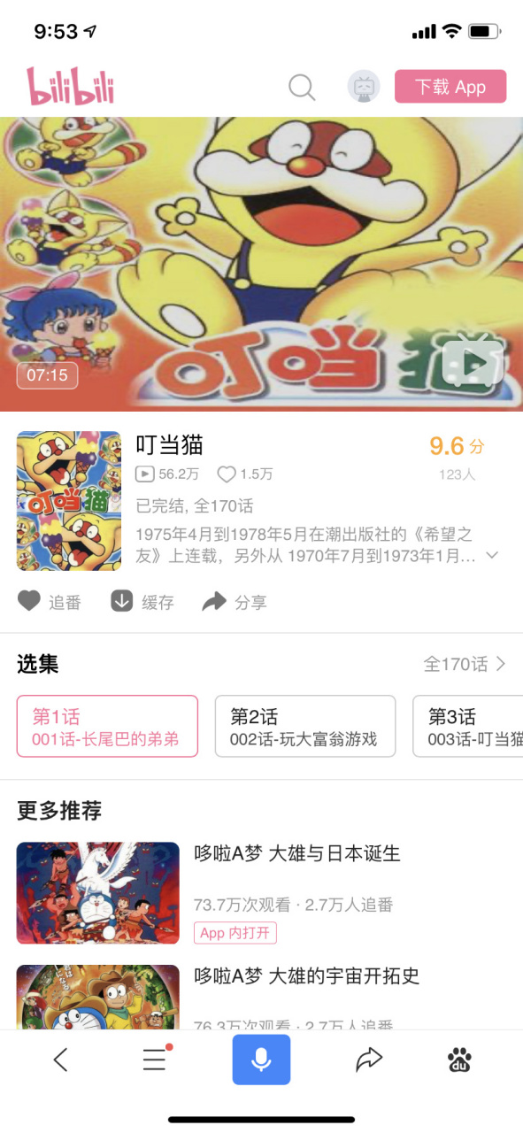你们要的,口字旁的当