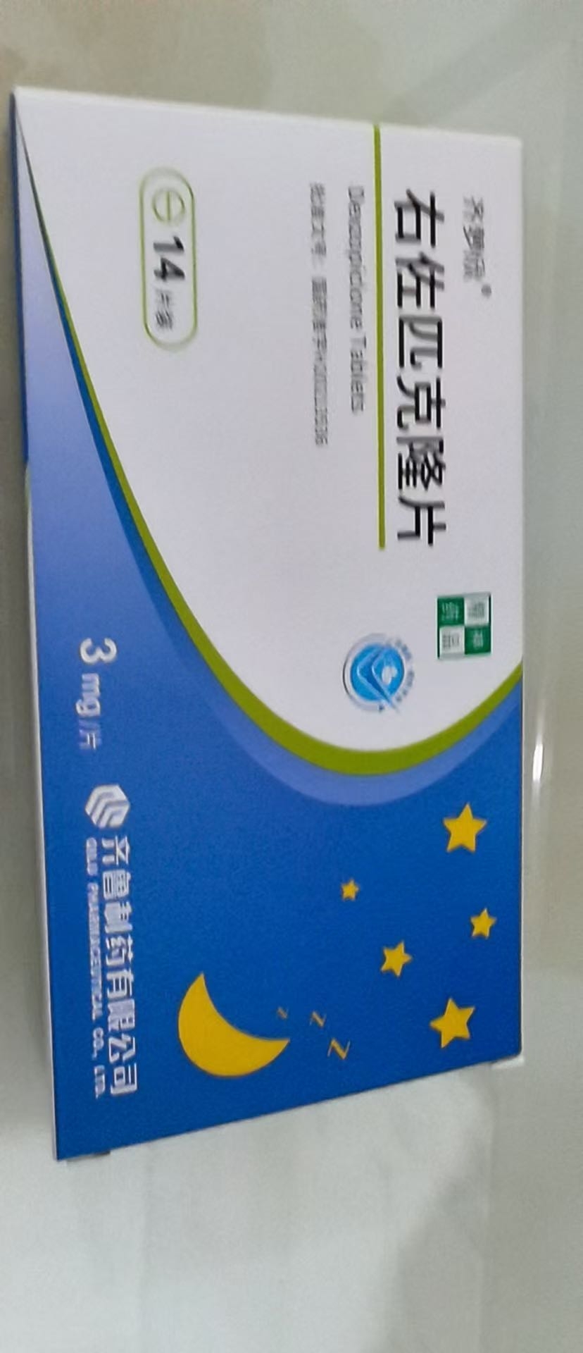 右佐匹克隆片
