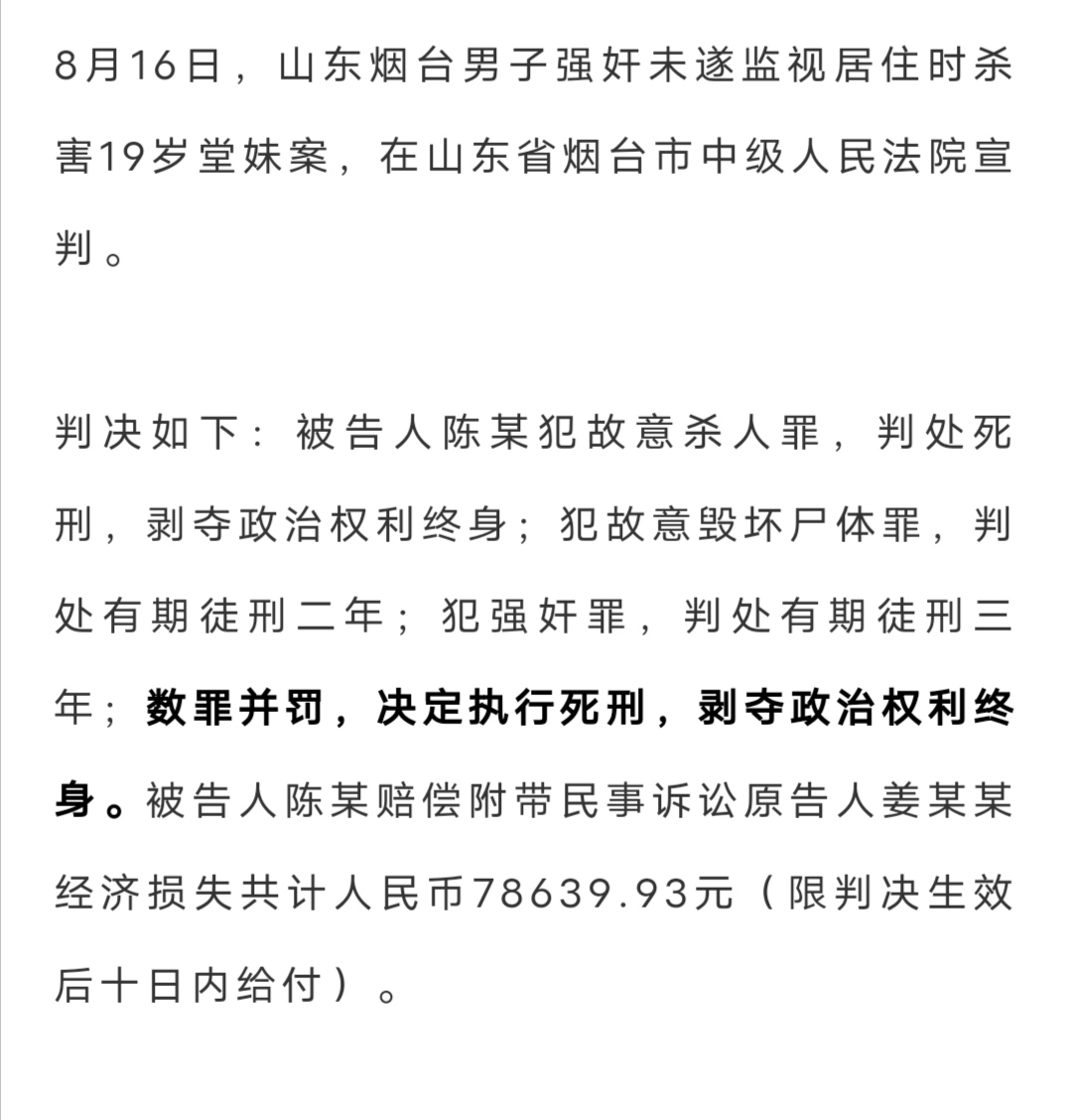 陕西董震案图片