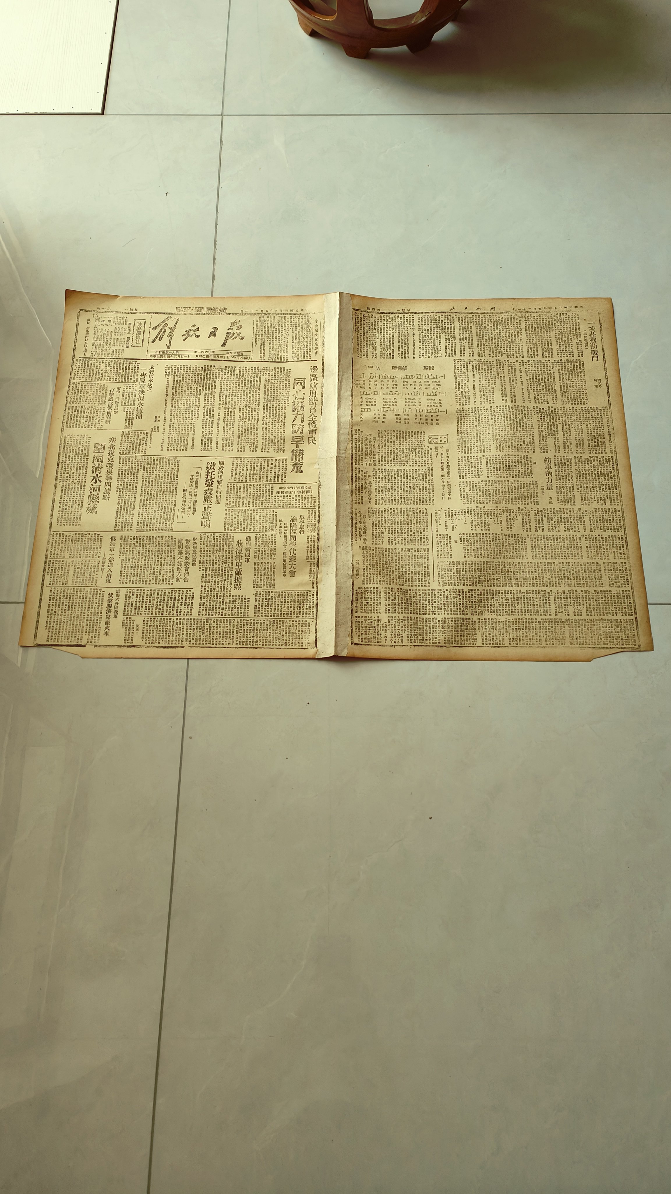 235号,民国三十四年解放日报,晋察冀八路军收复嶢