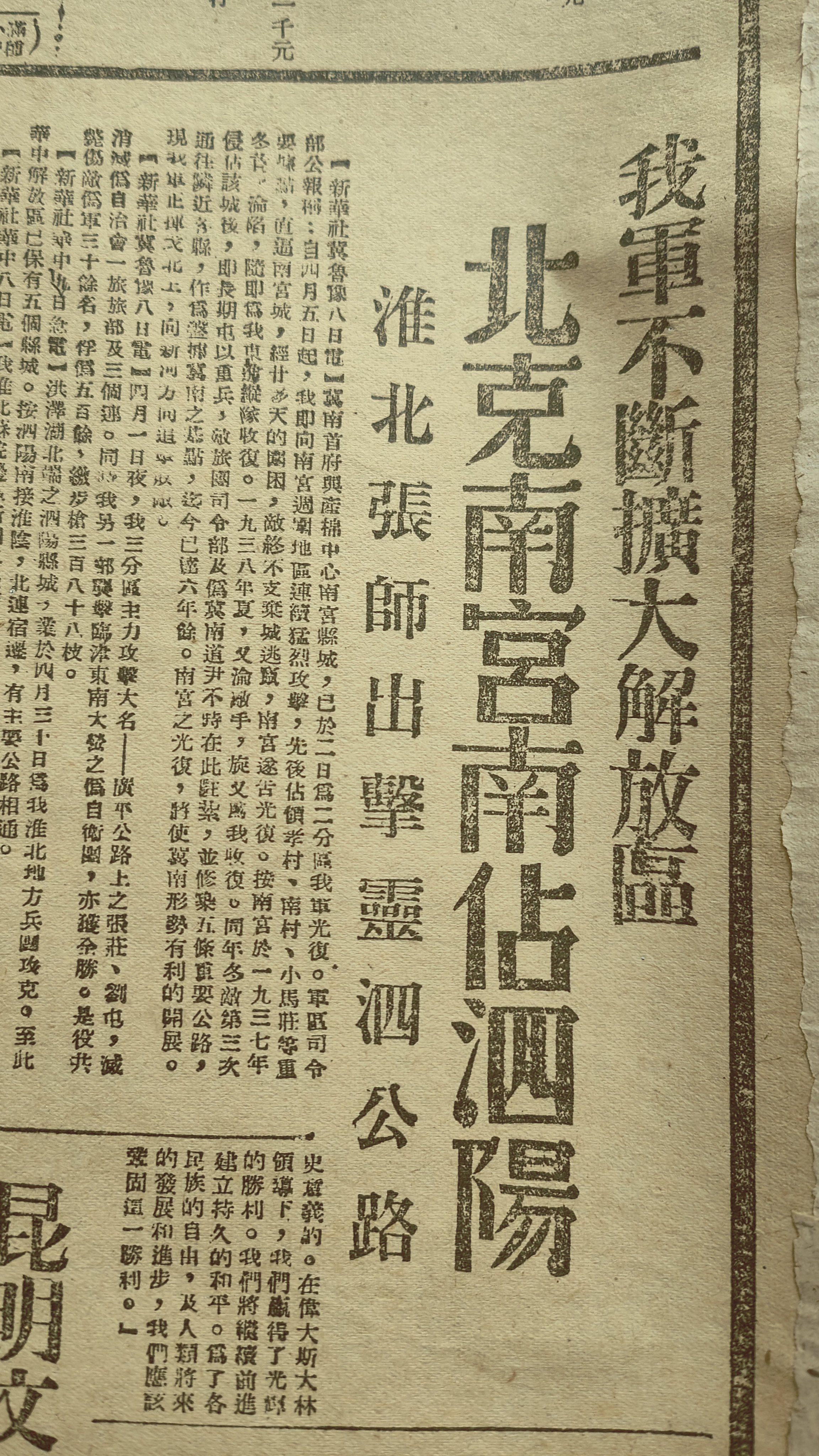 1947年大事图片